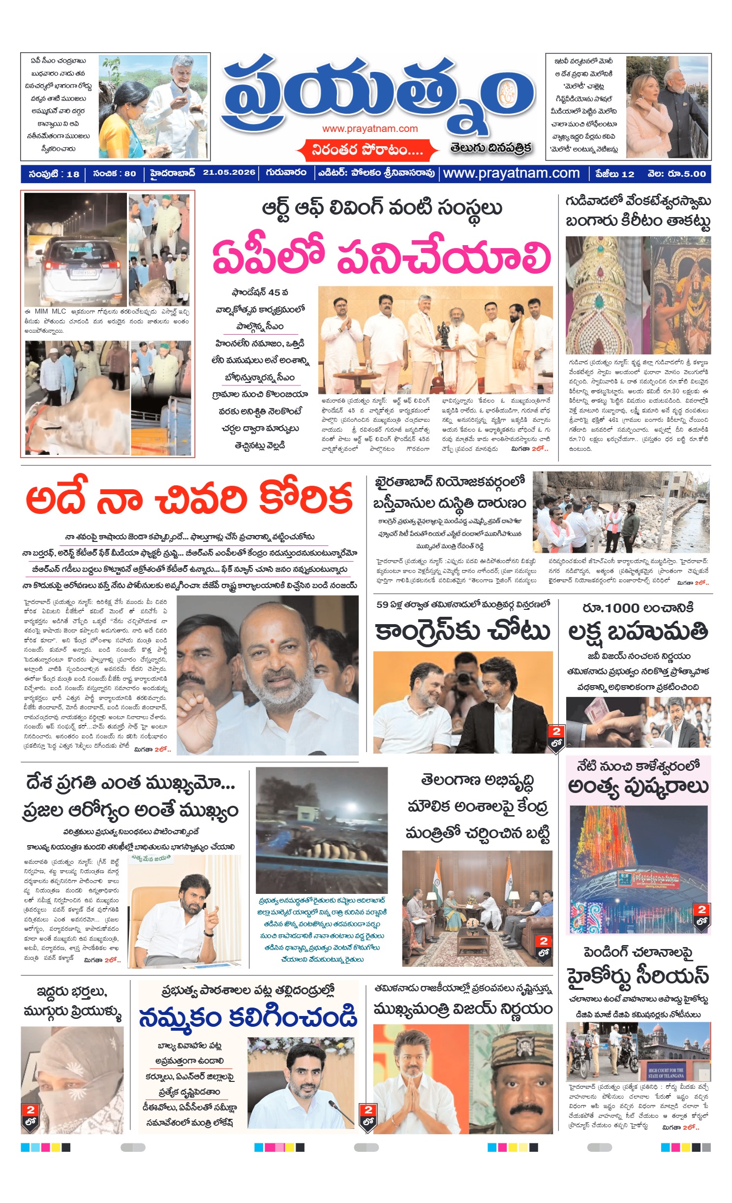 Page 1