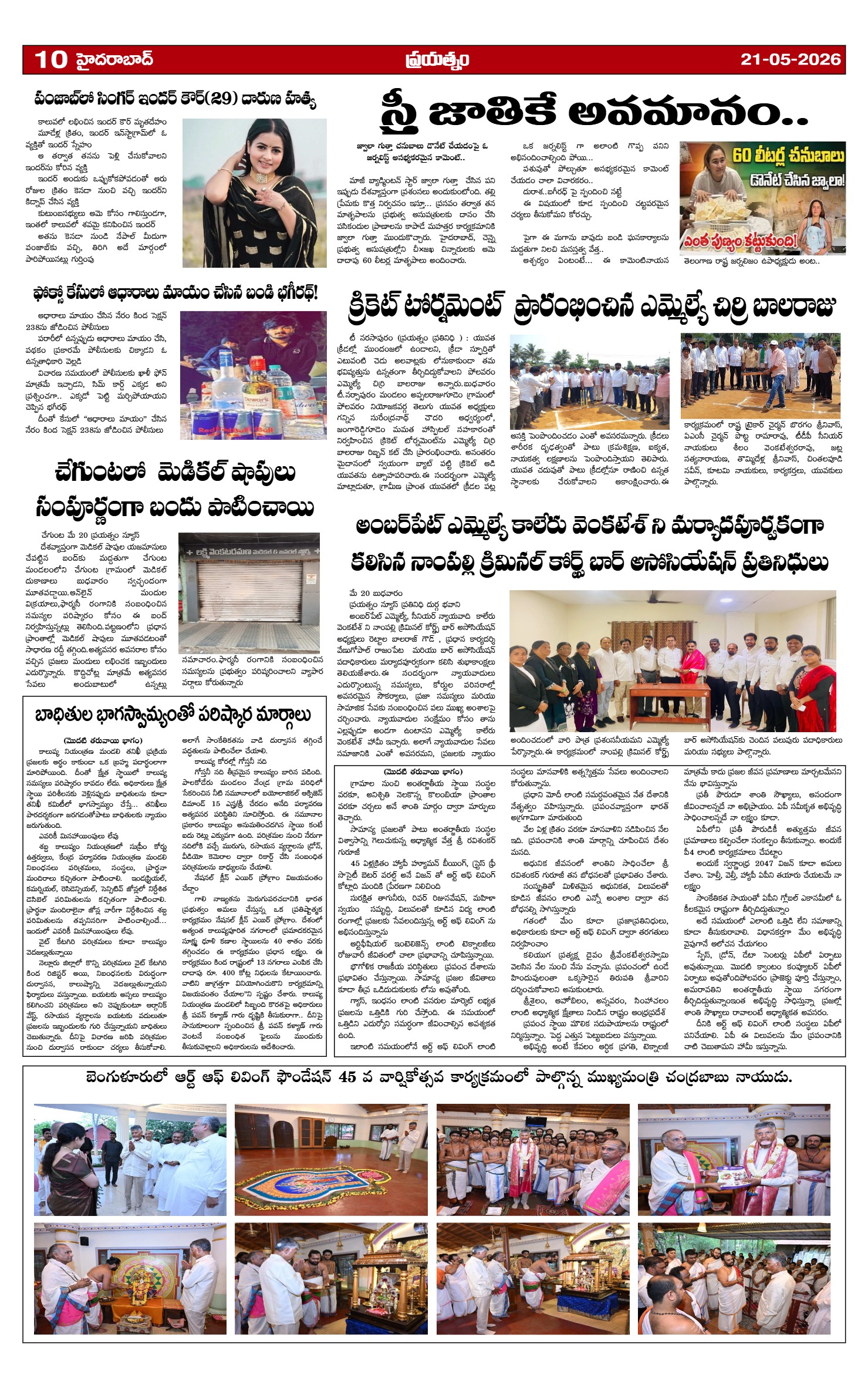 Page 10