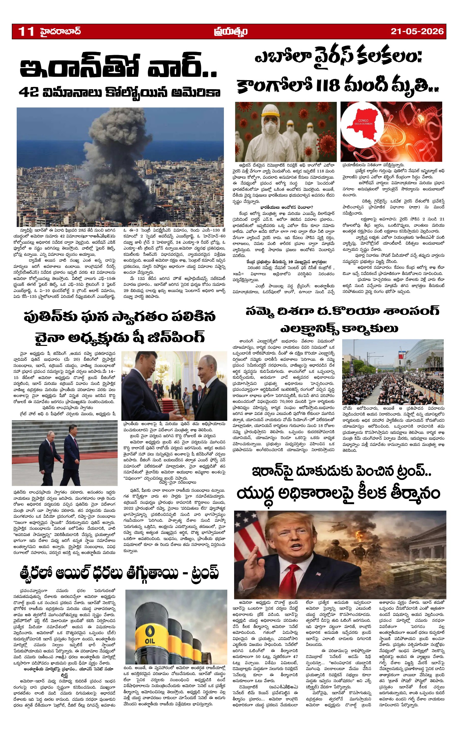 Page 11