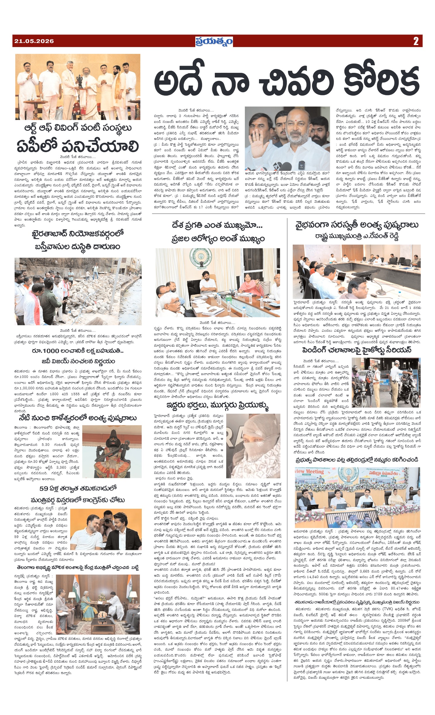 Page 2