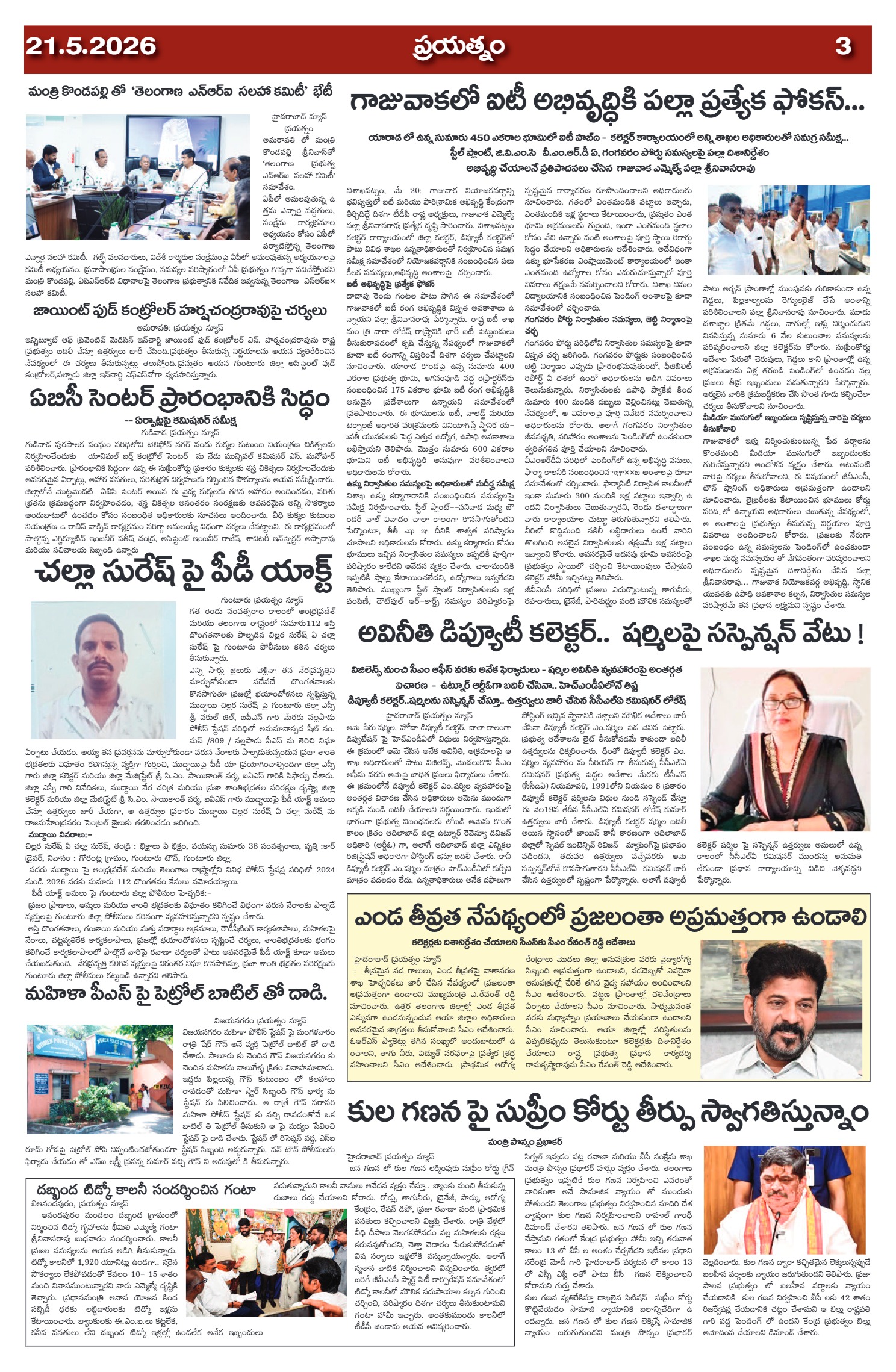 Page 3