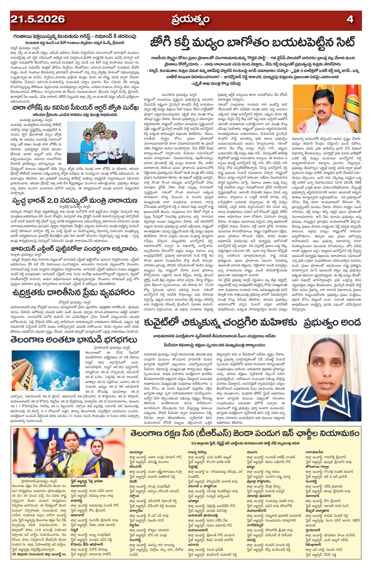 Page 4