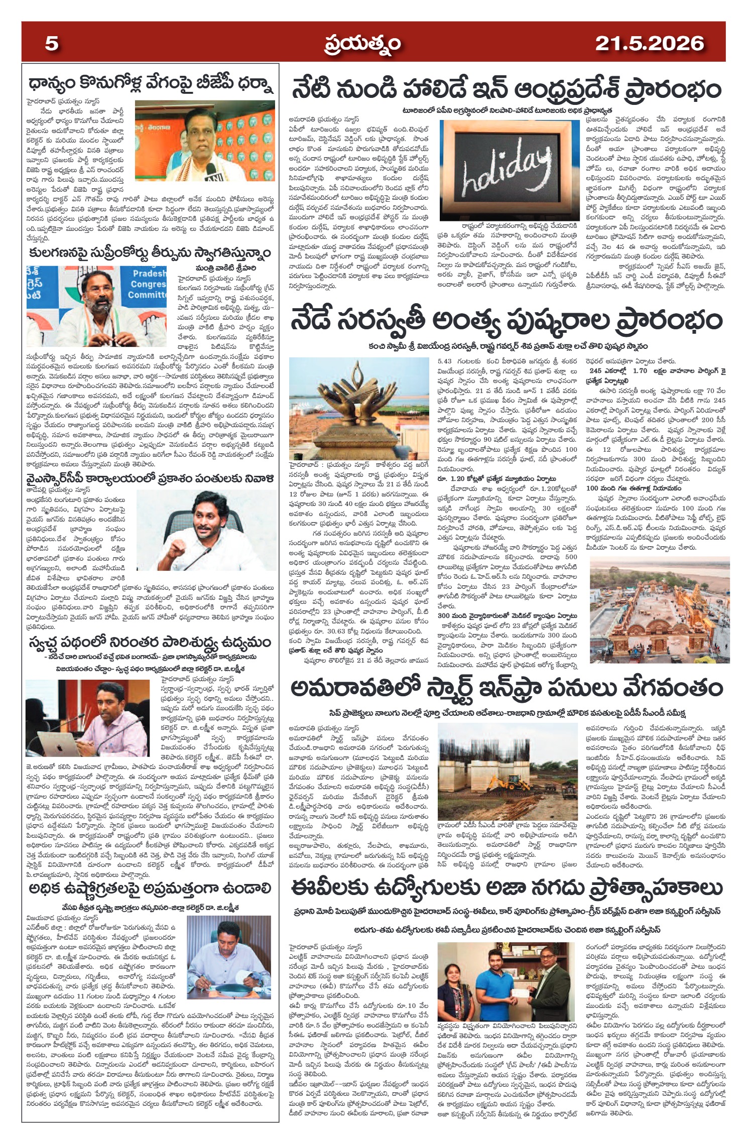 Page 5