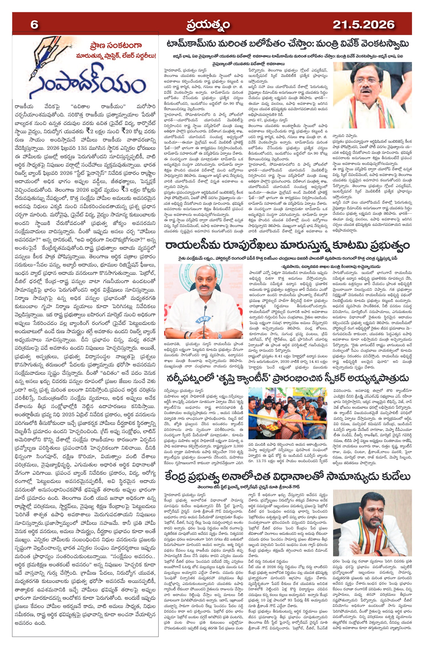 Page 6