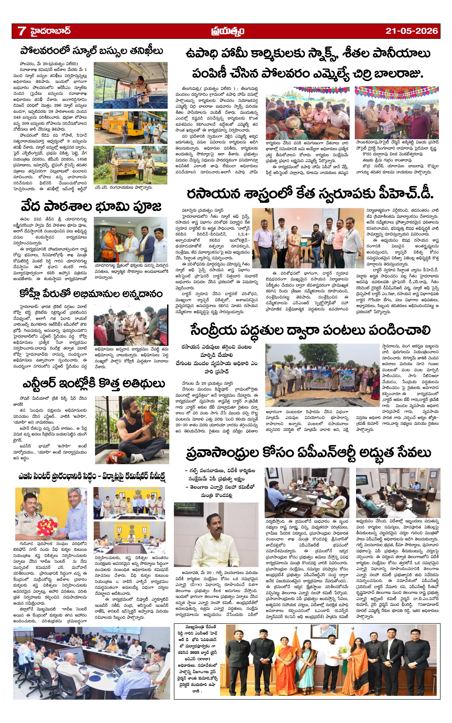 Page 7