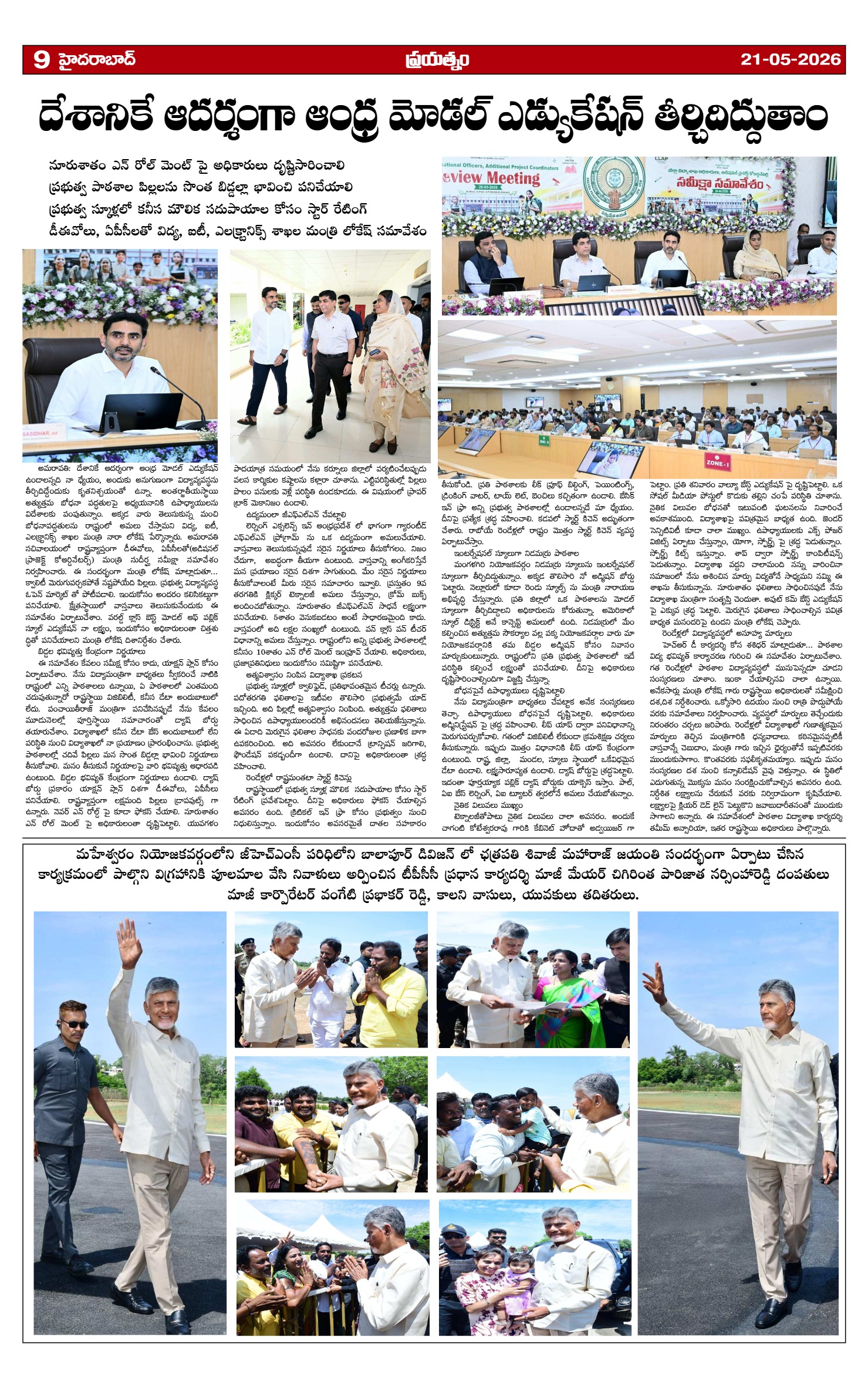 Page 9