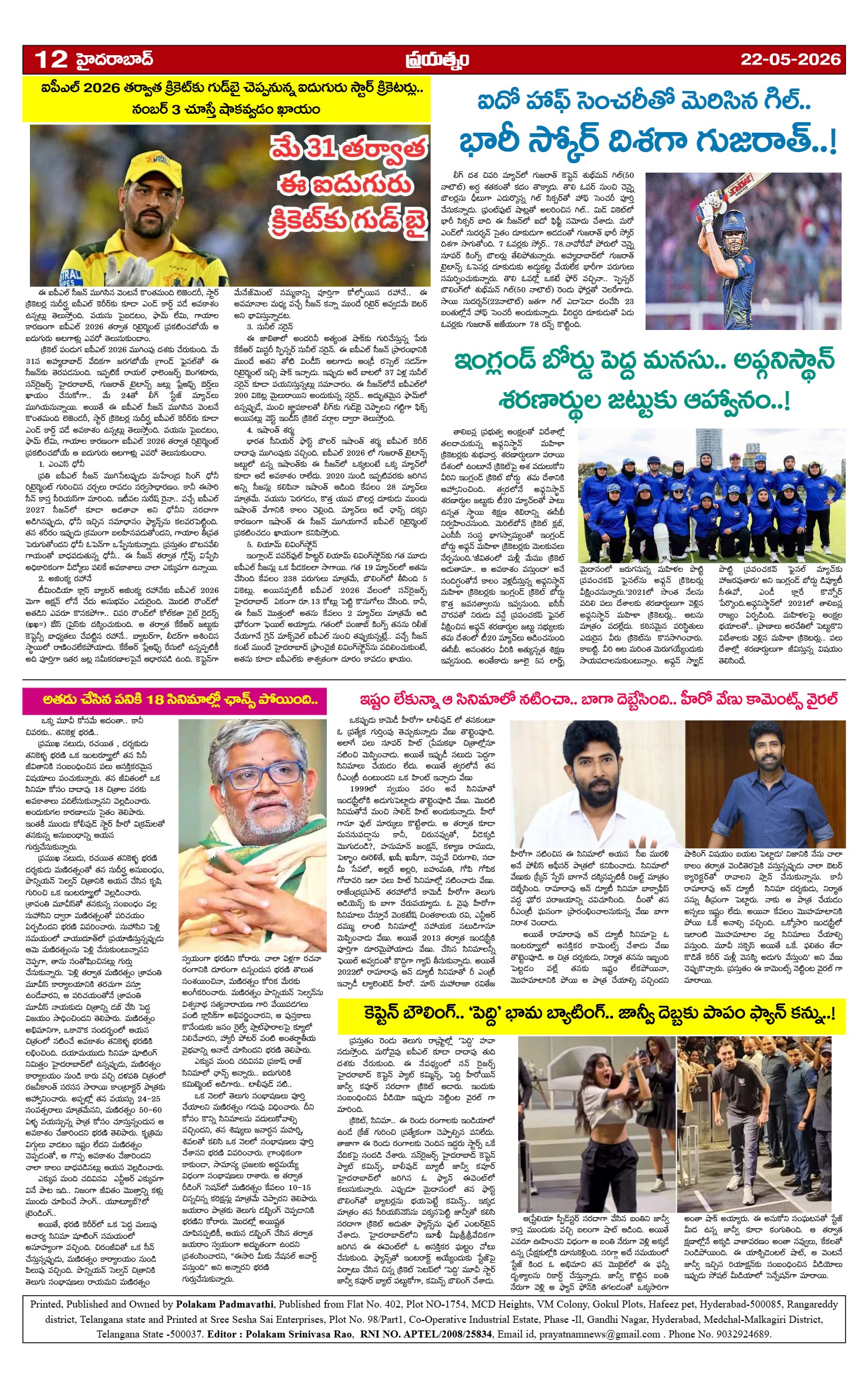 Page 12