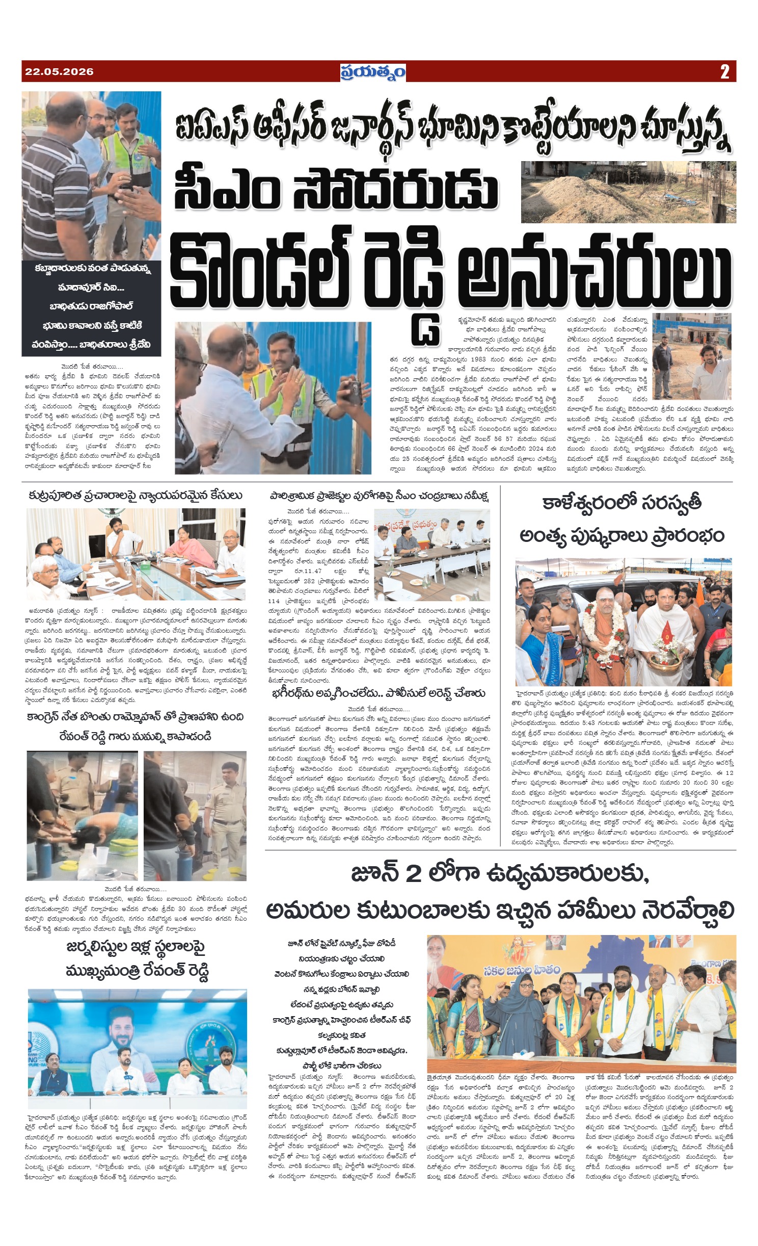Page 2