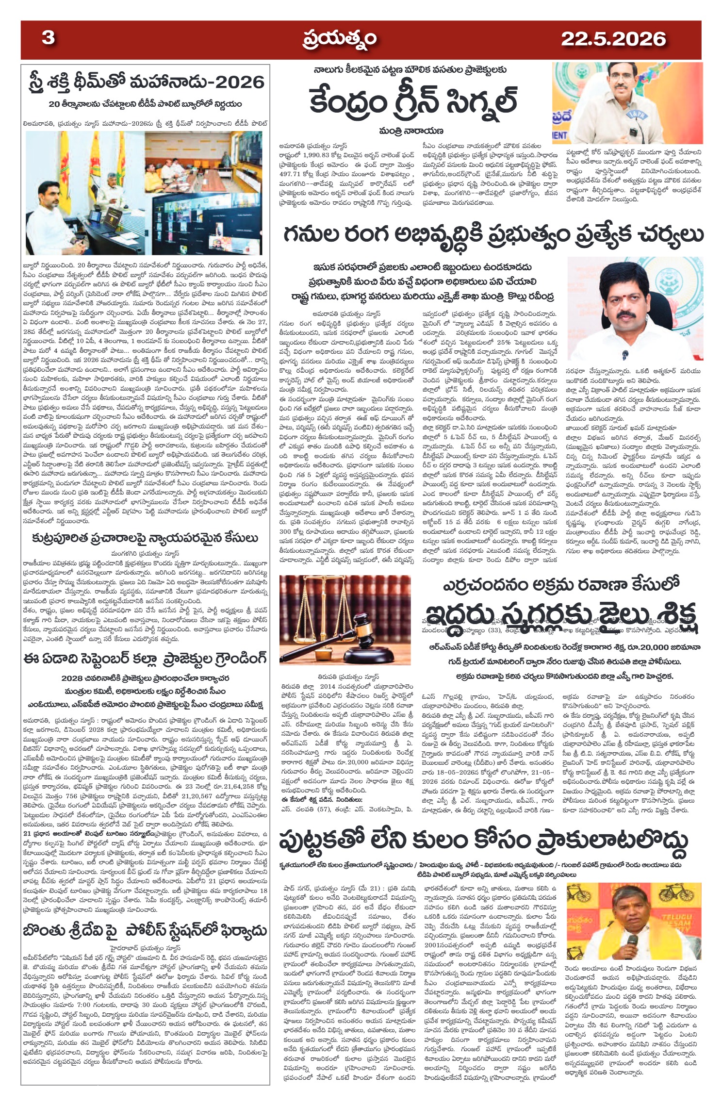 Page 3