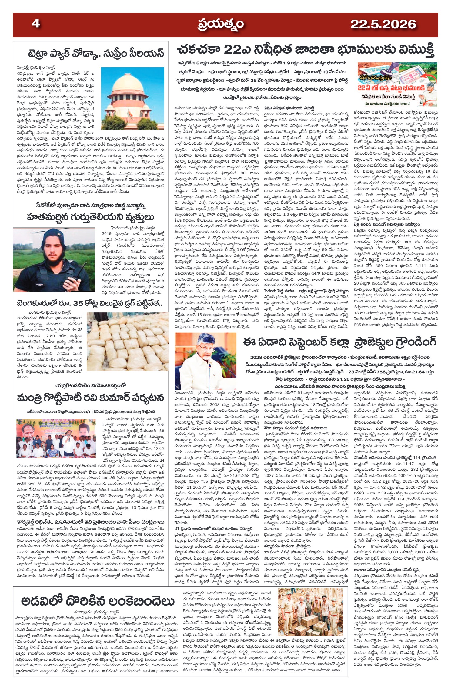 Page 4