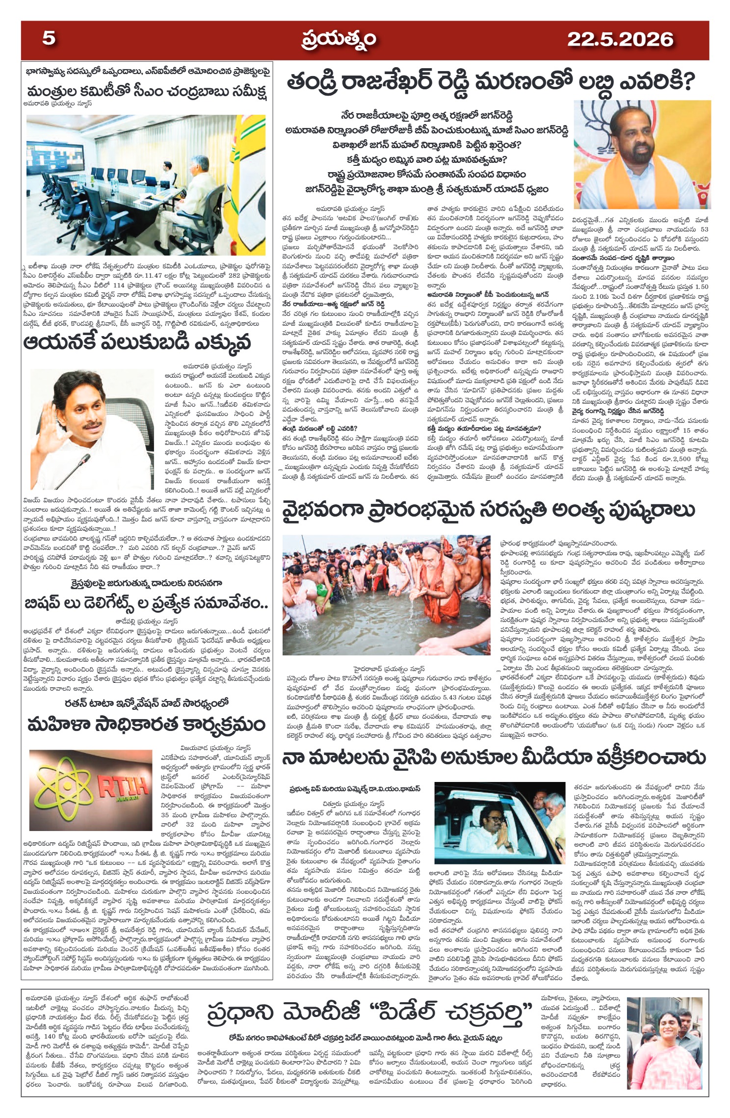 Page 5