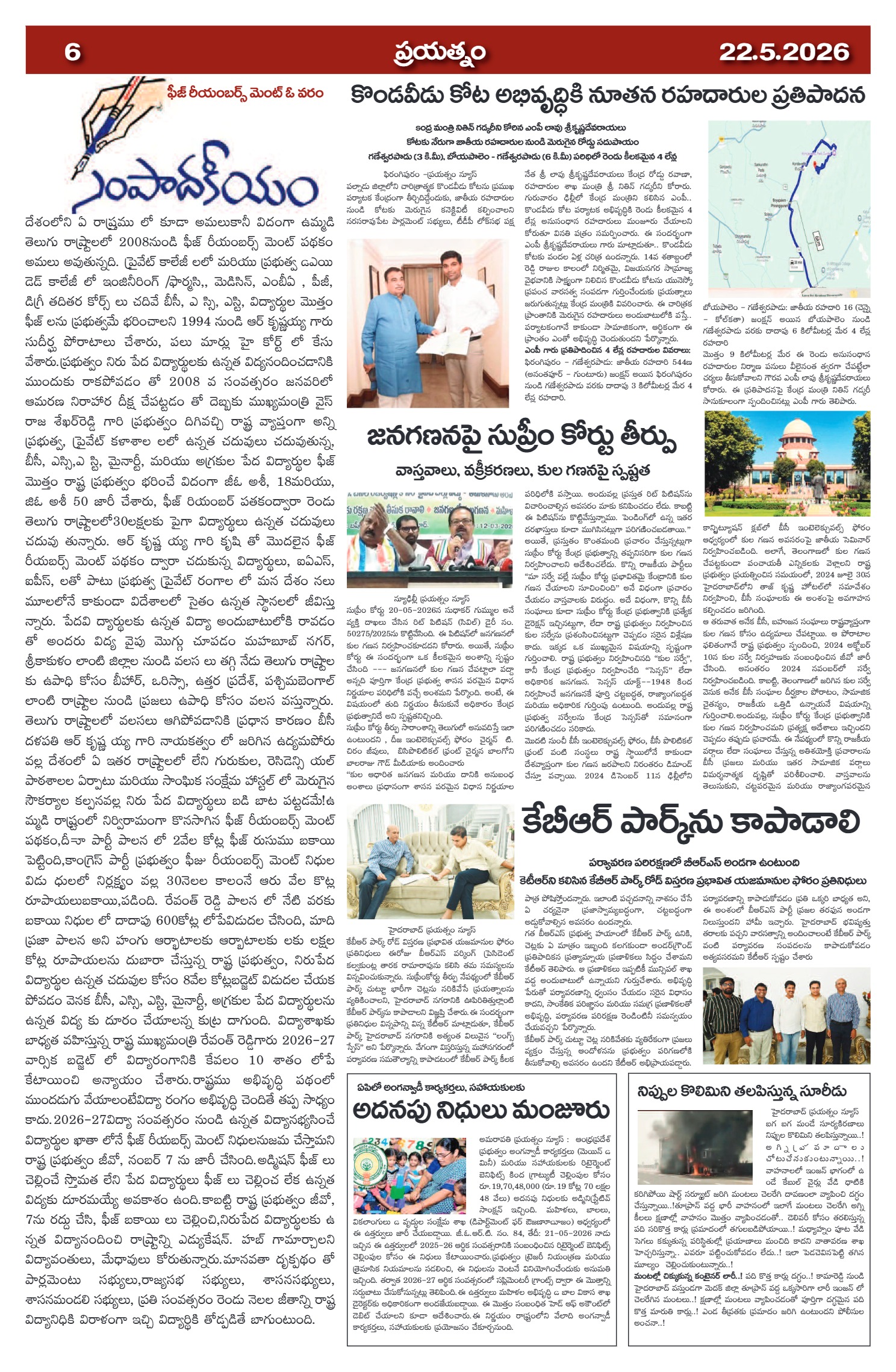 Page 6