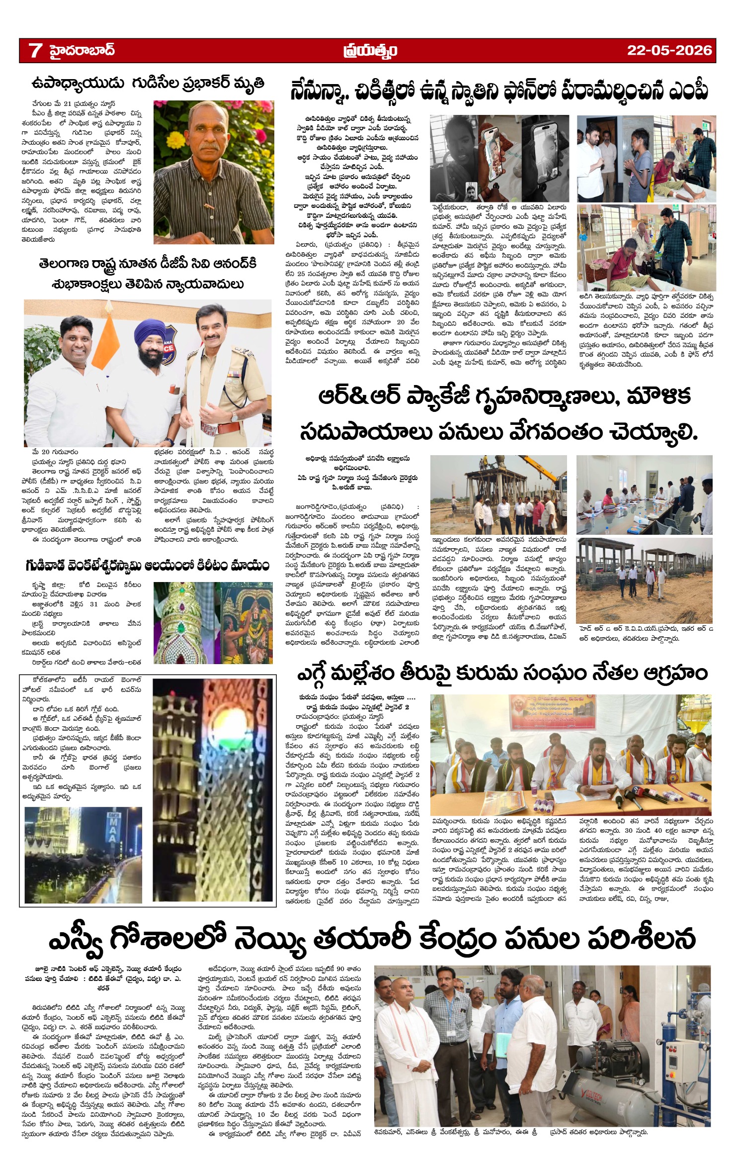 Page 7