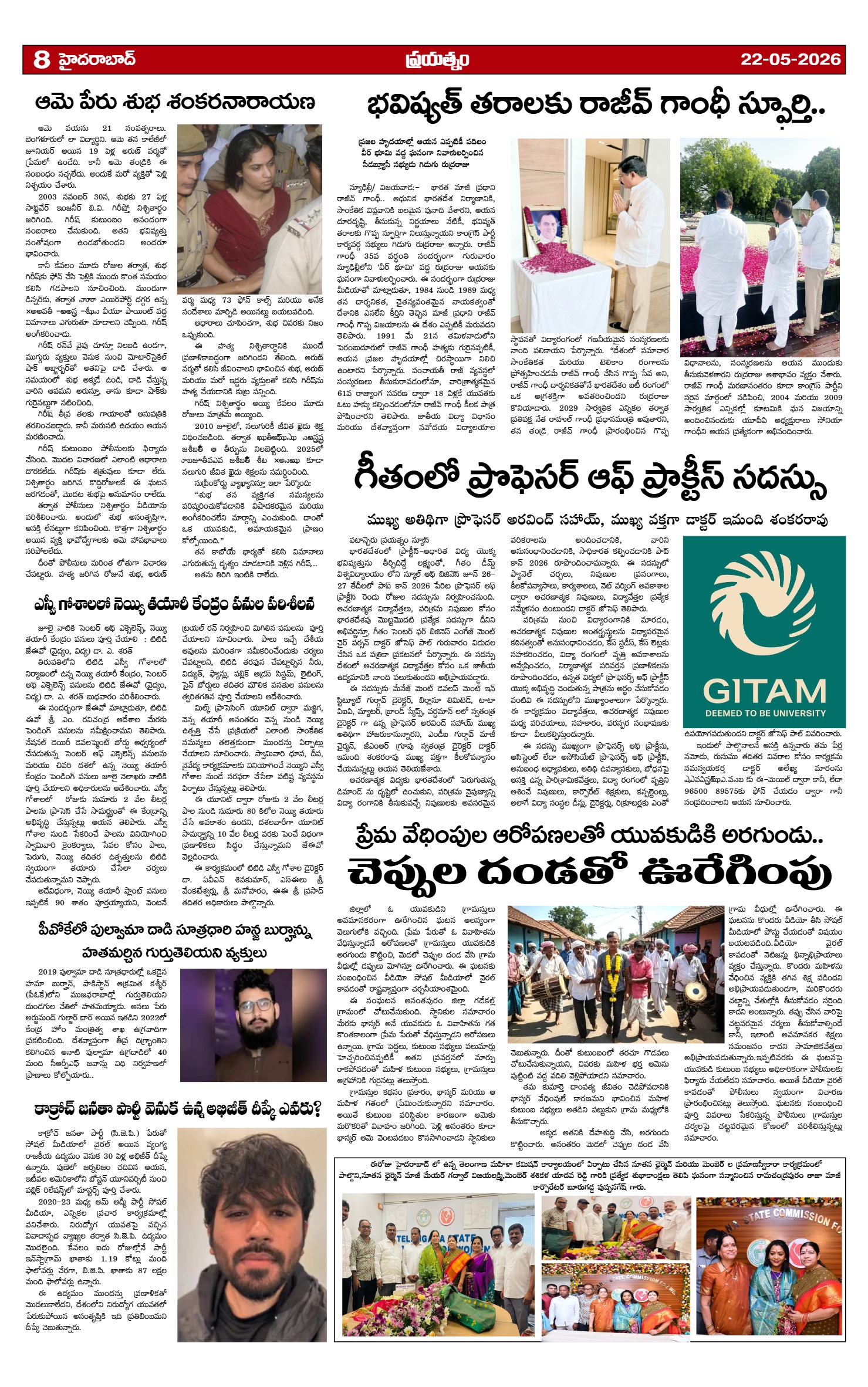 Page 8