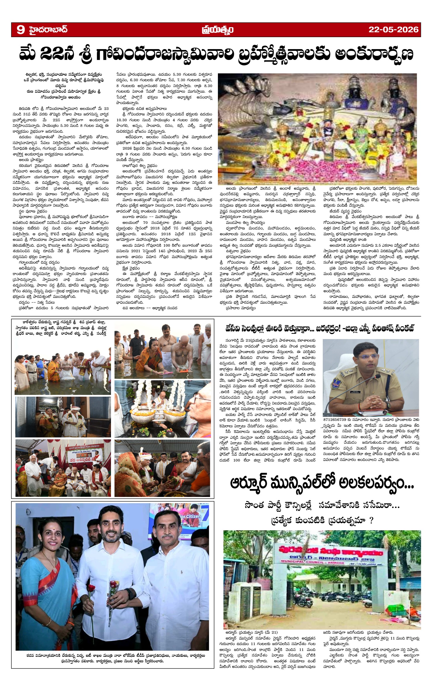 Page 9