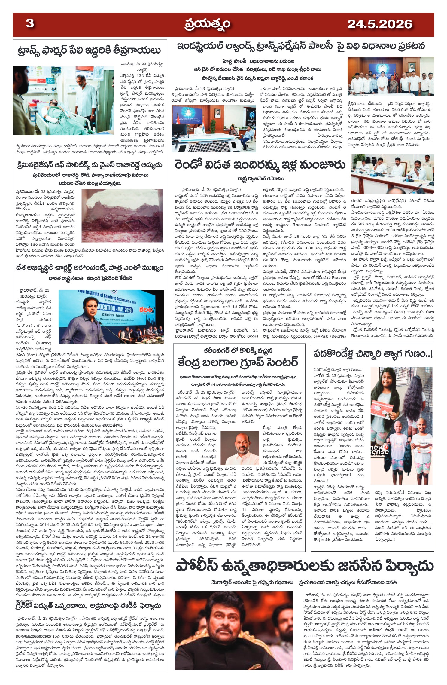 Page 3
