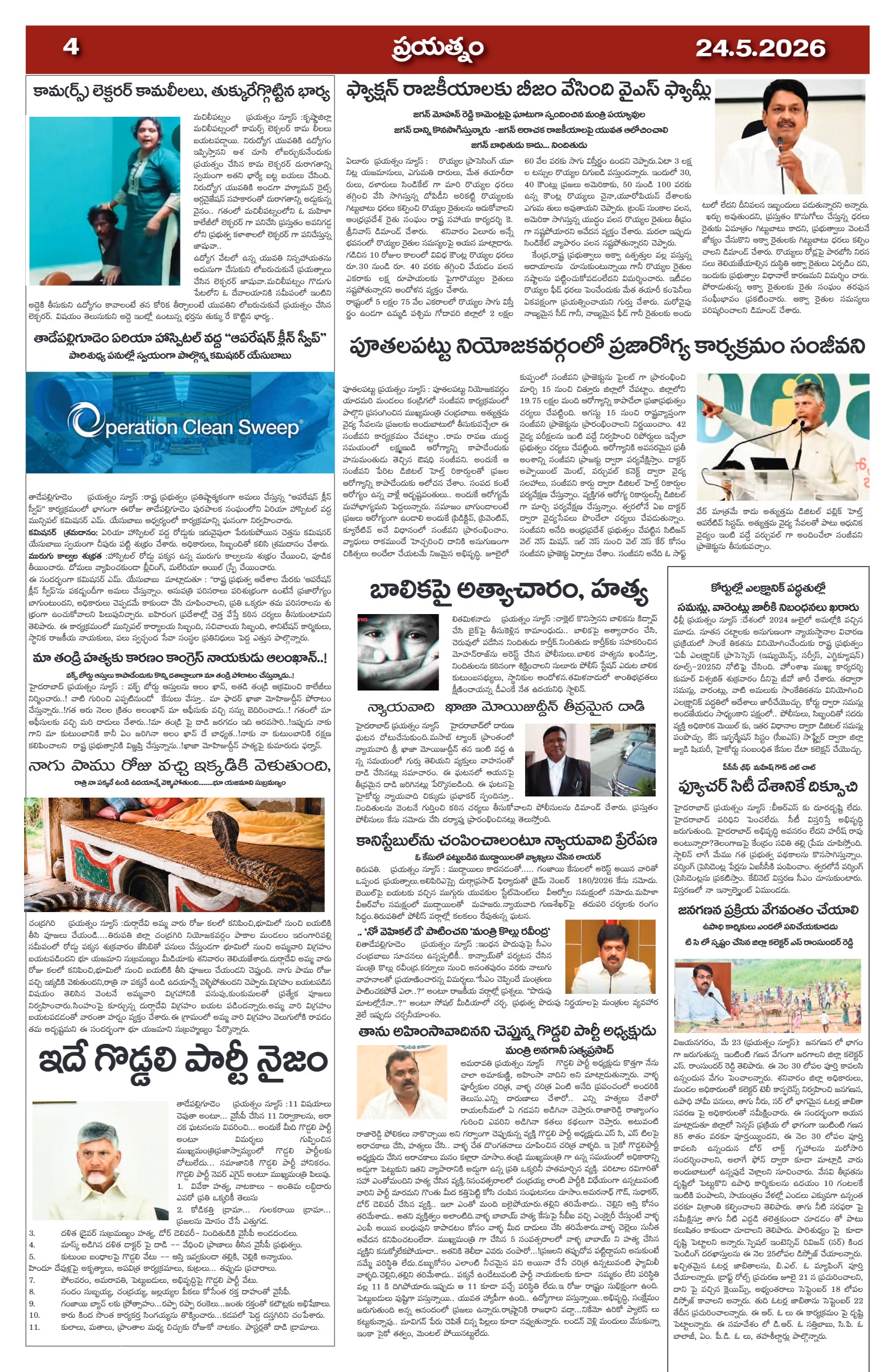 Page 4