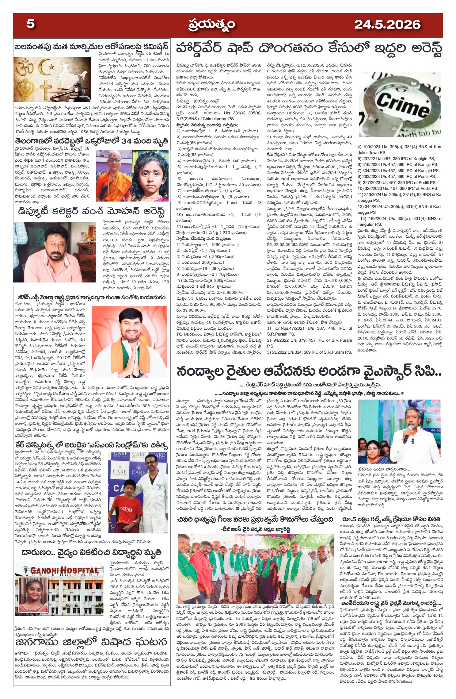 Page 5