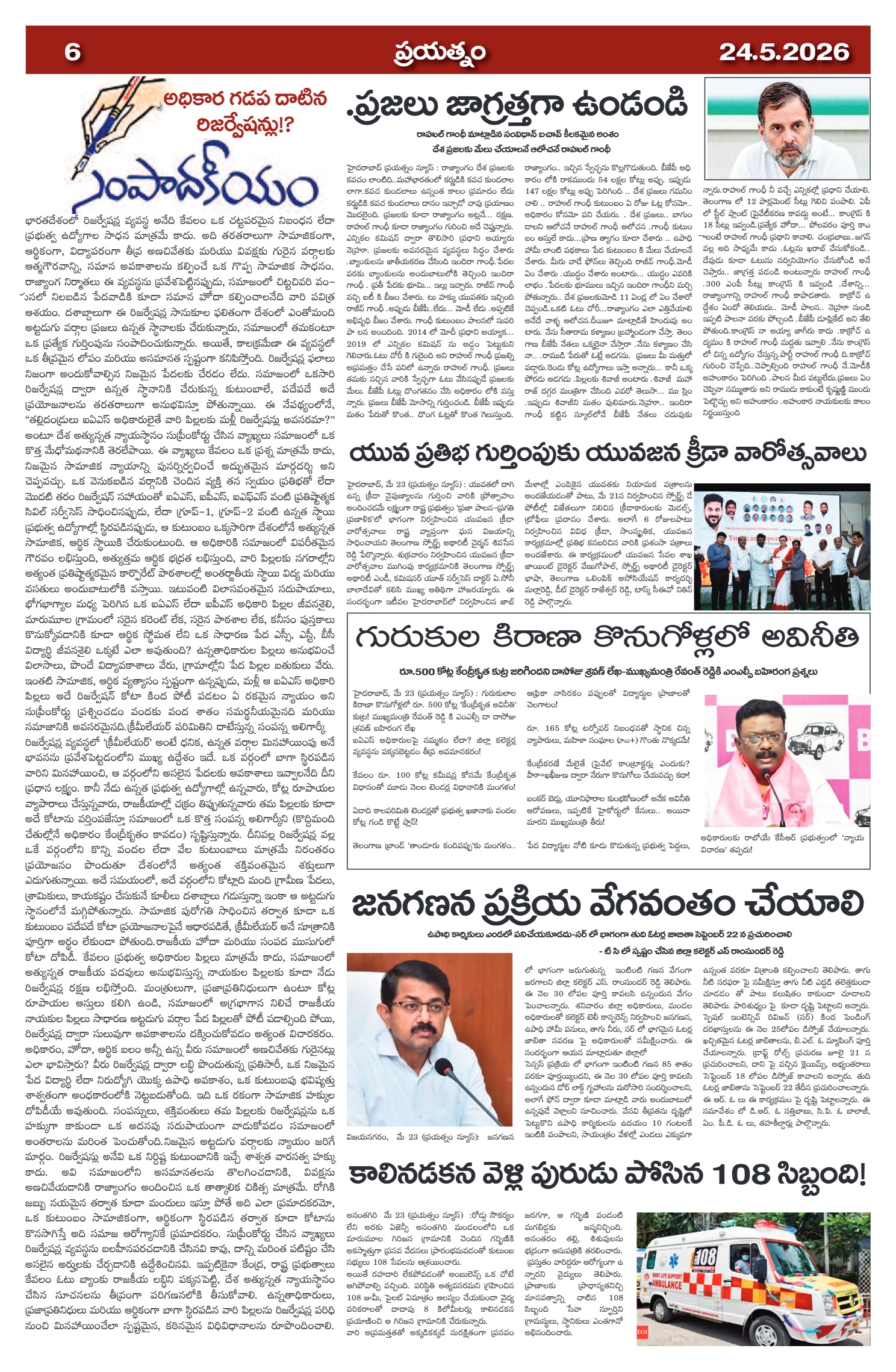 Page 6