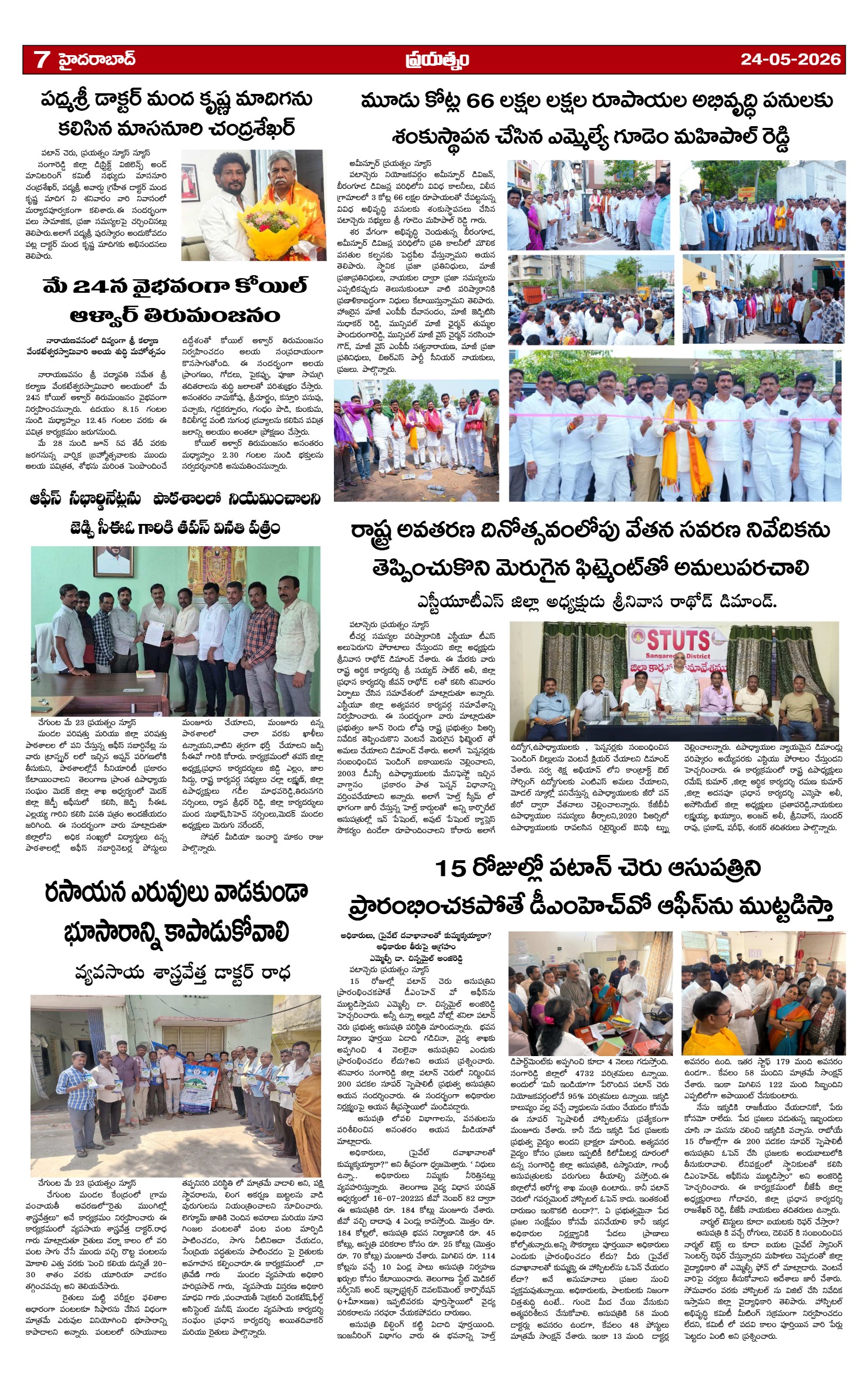 Page 7