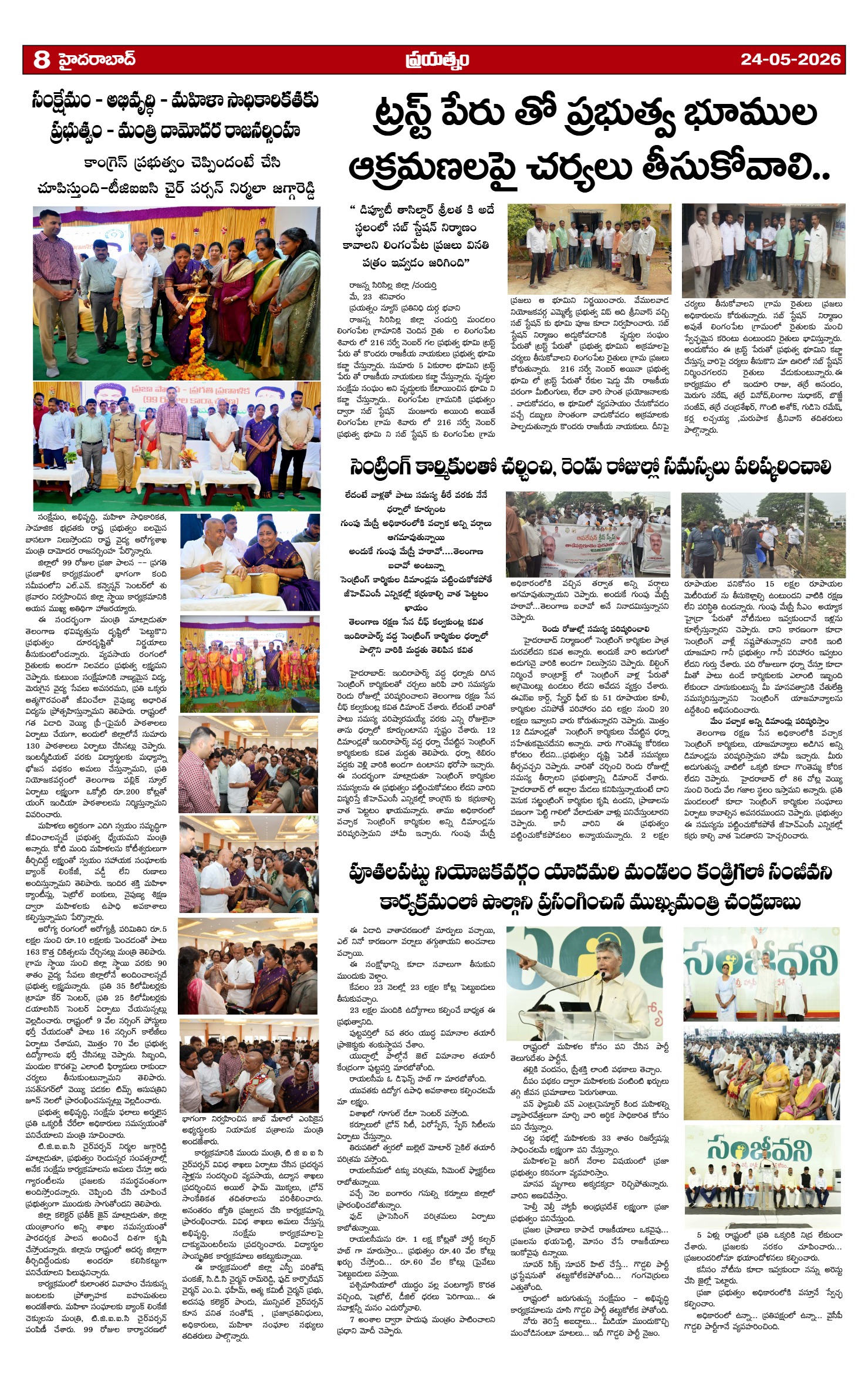 Page 8