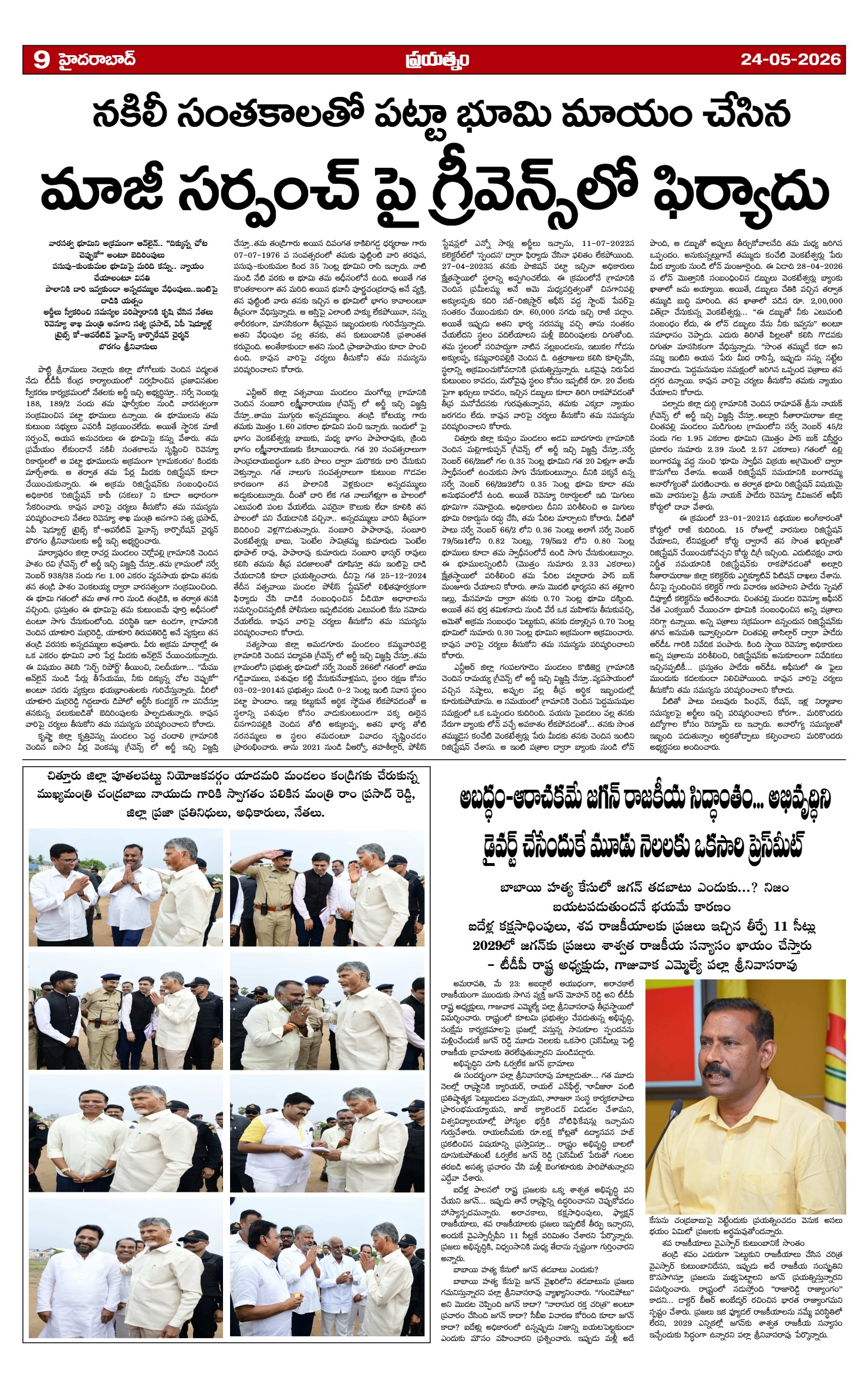 Page 9