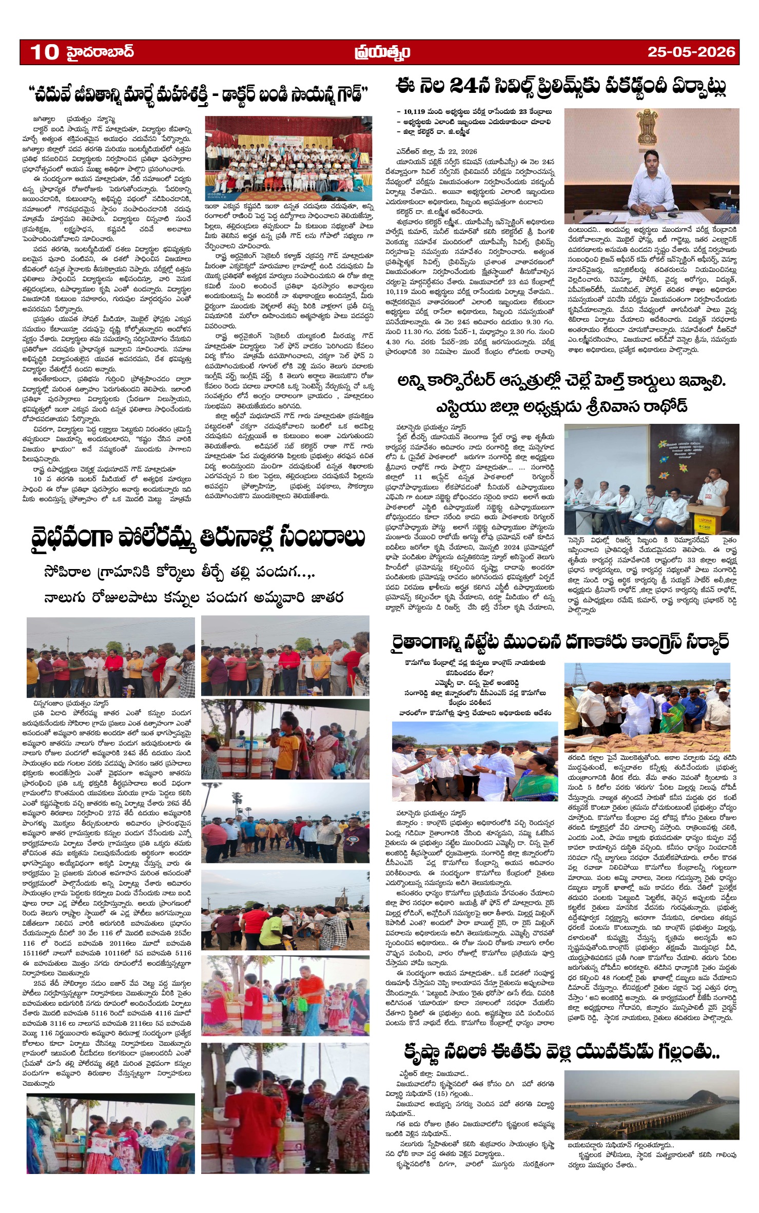 Page 10