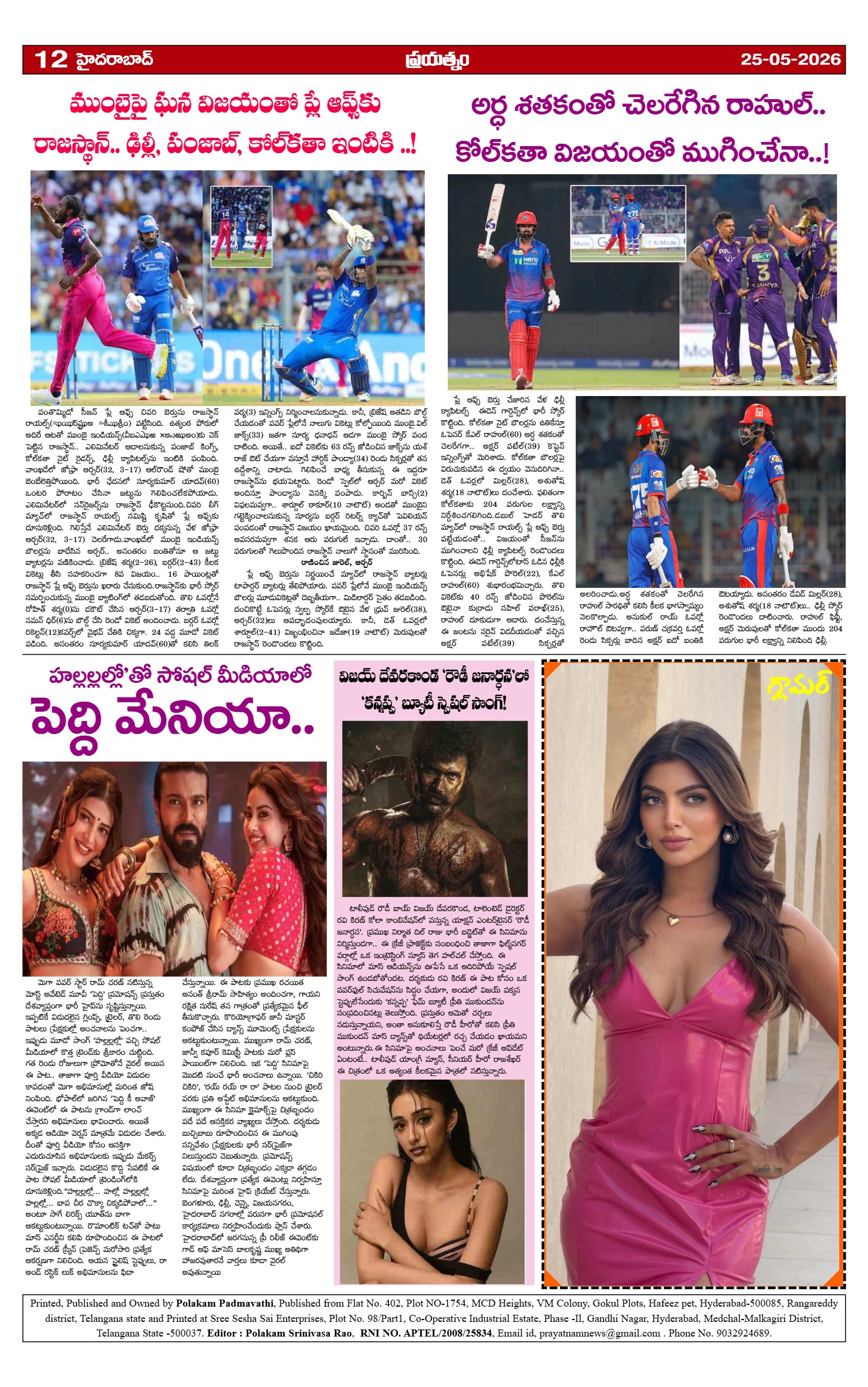 Page 12