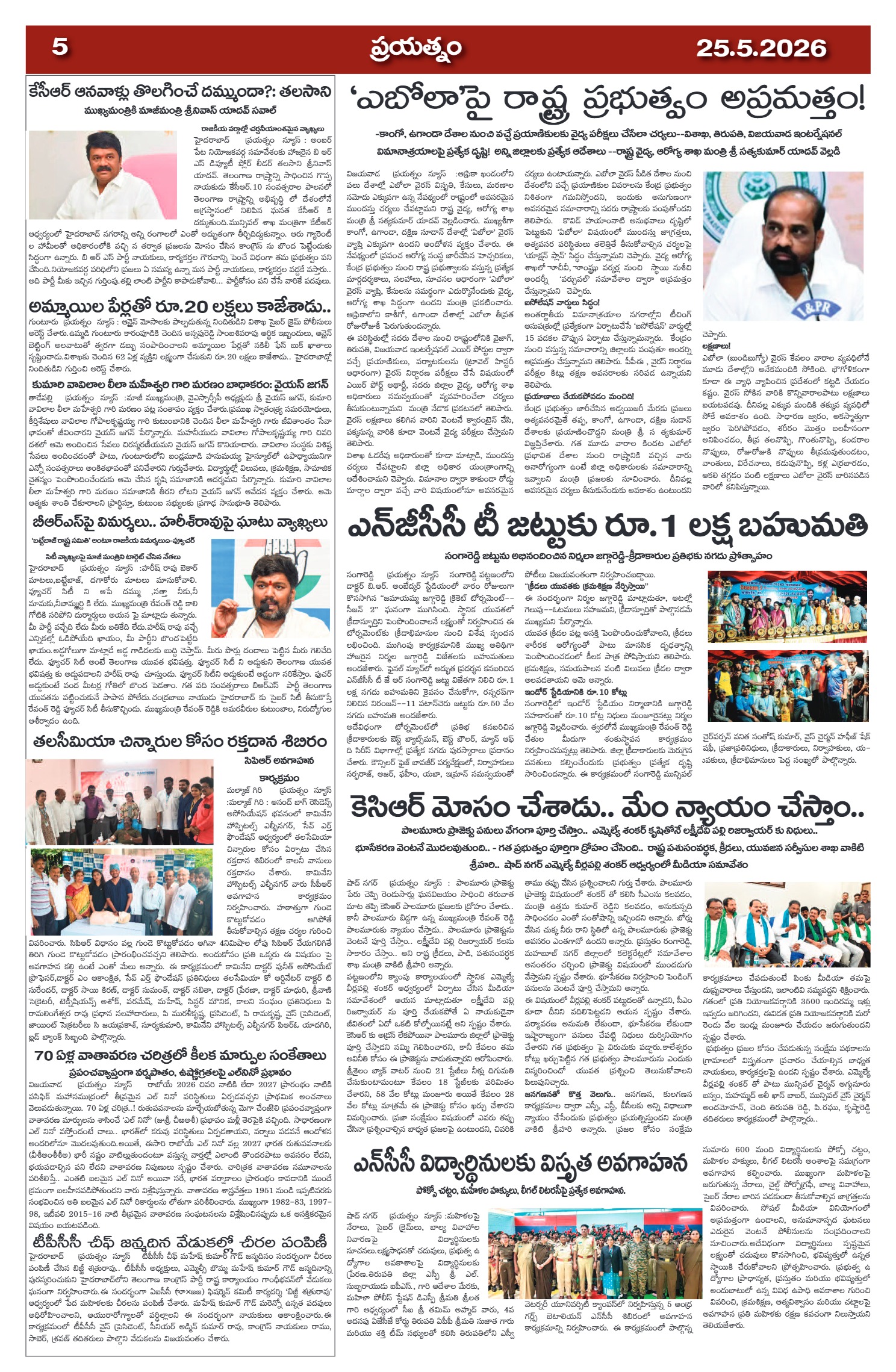 Page 5