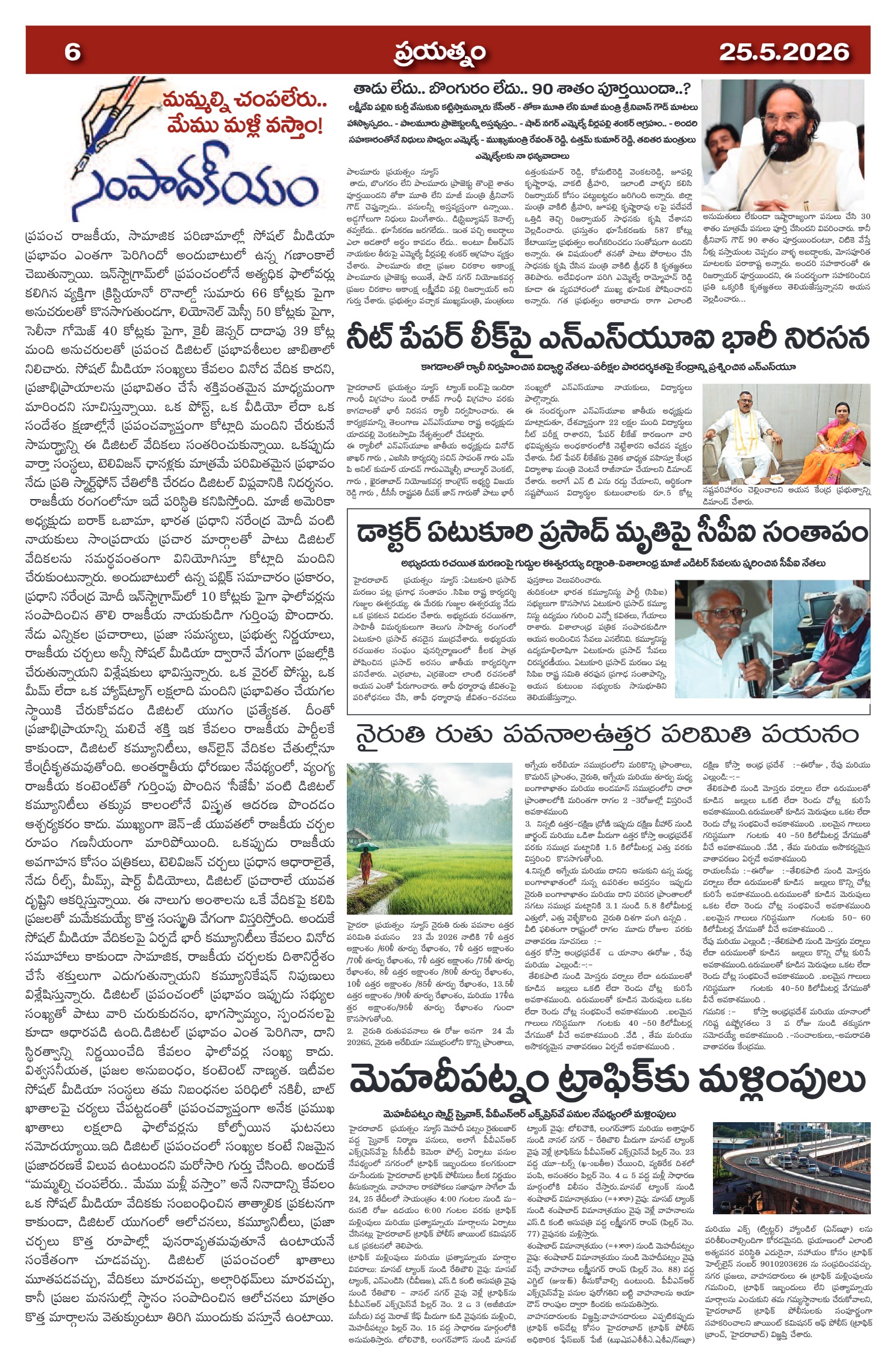 Page 6