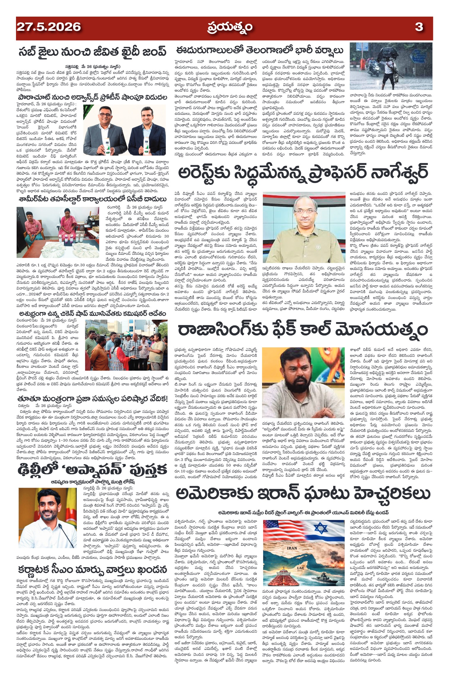 Page 3