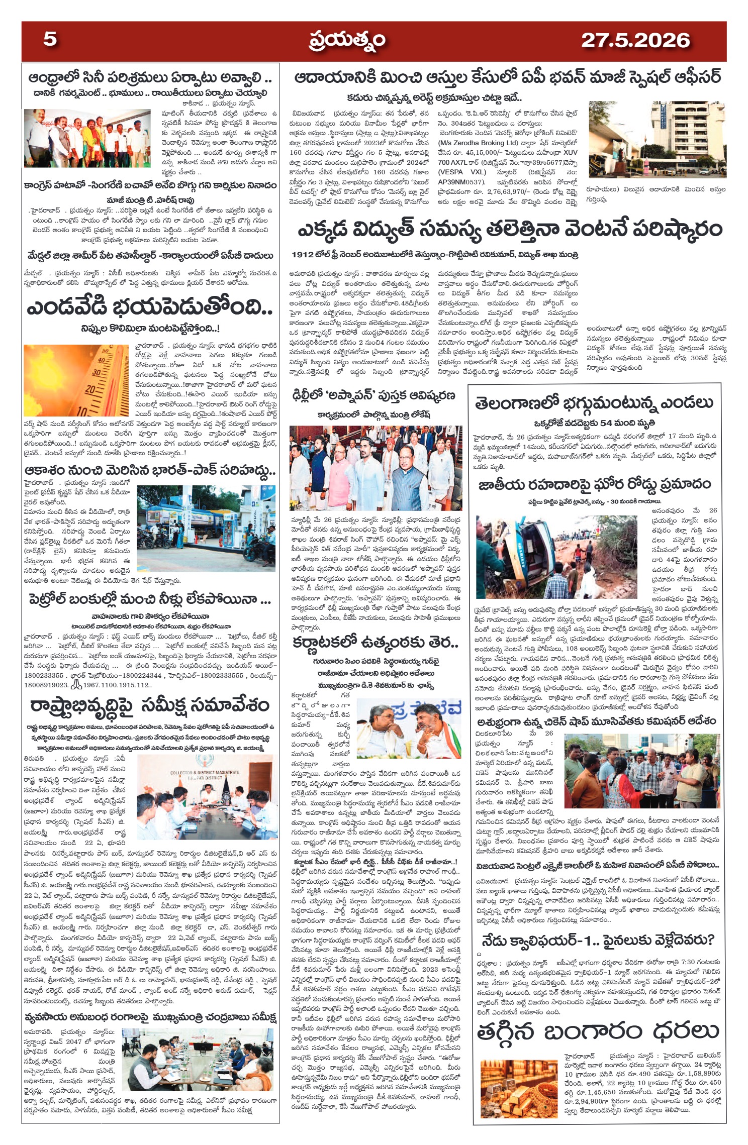 Page 5