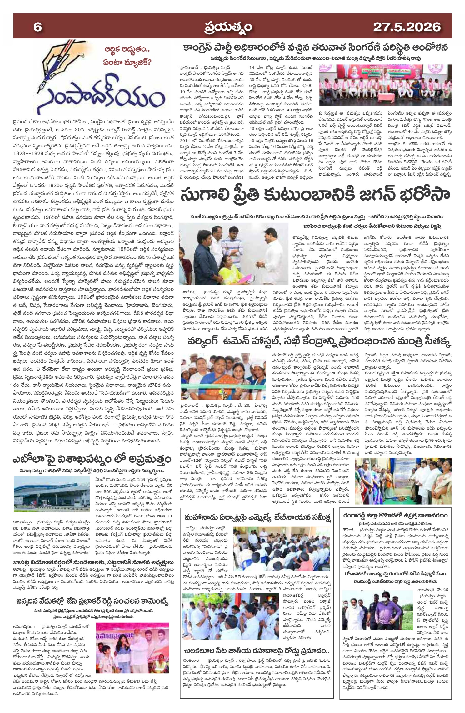 Page 6