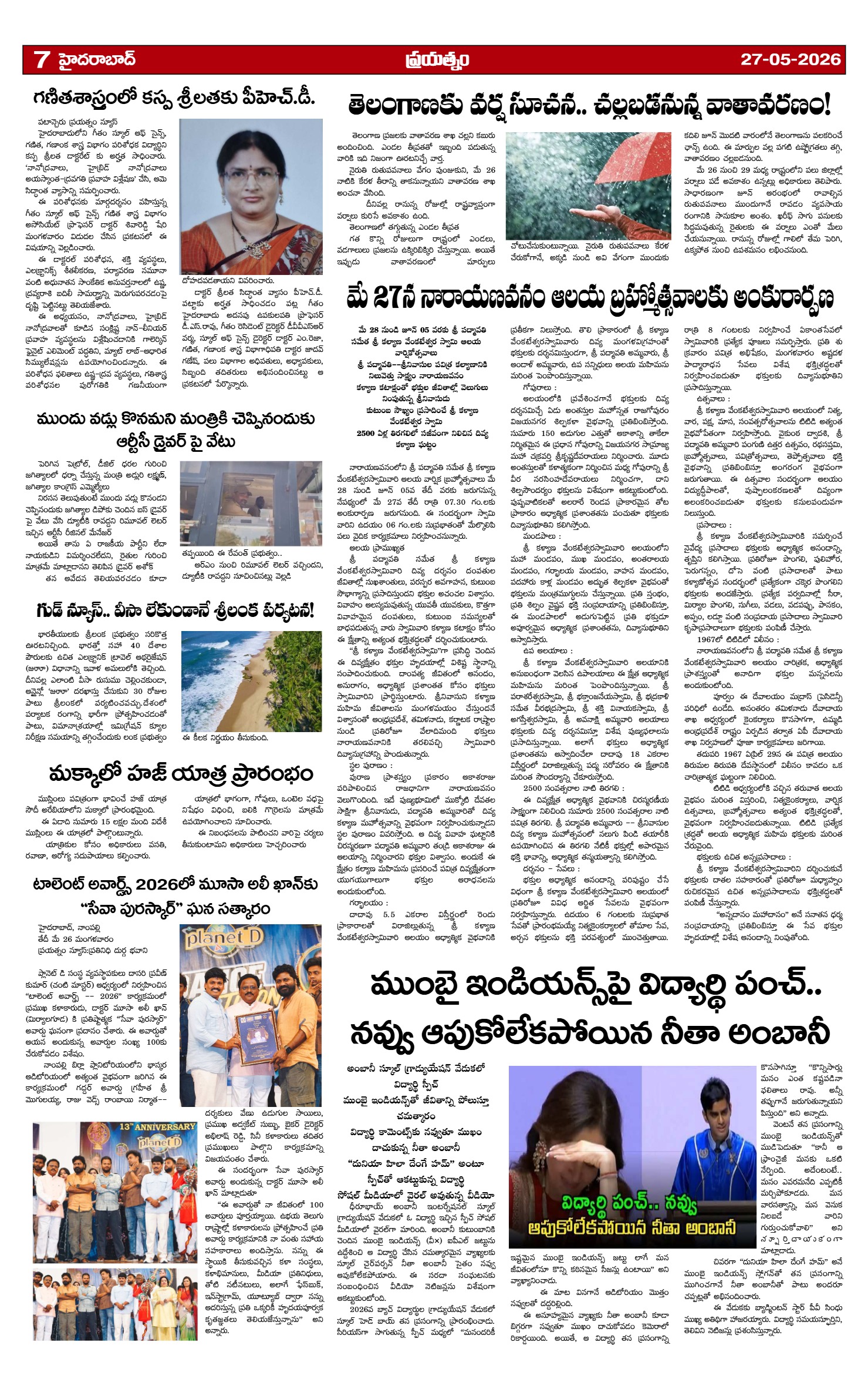 Page 7