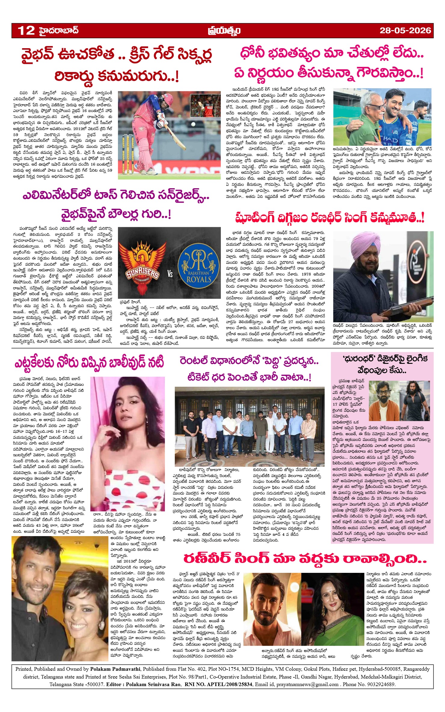 Page 12