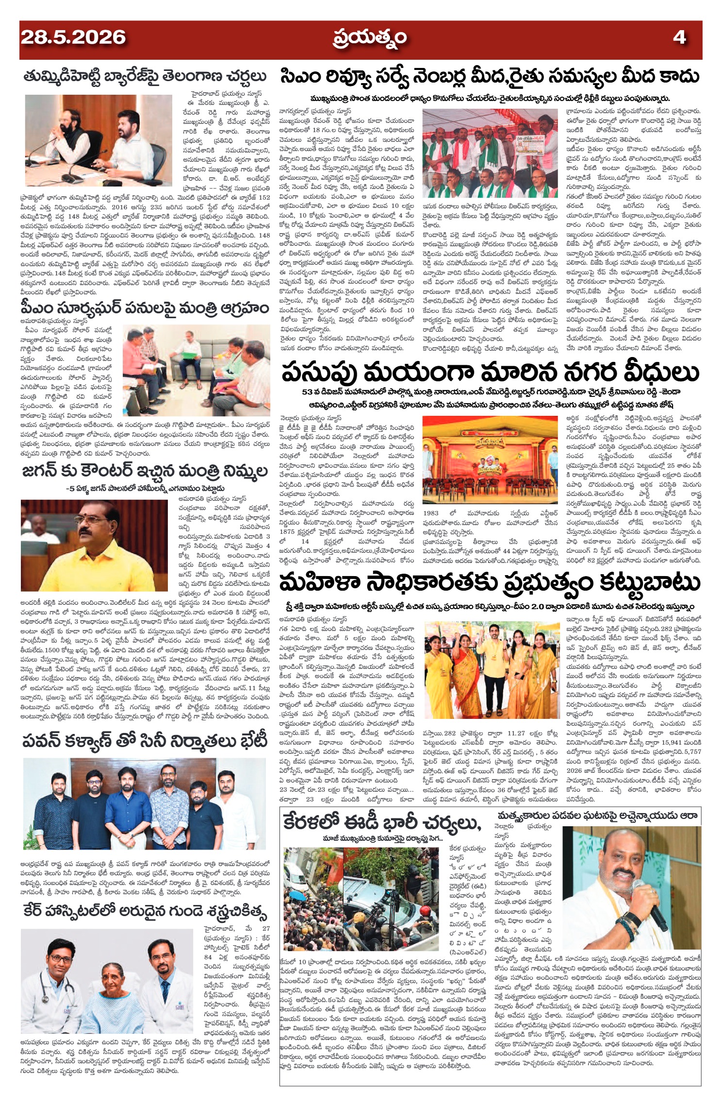 Page 4