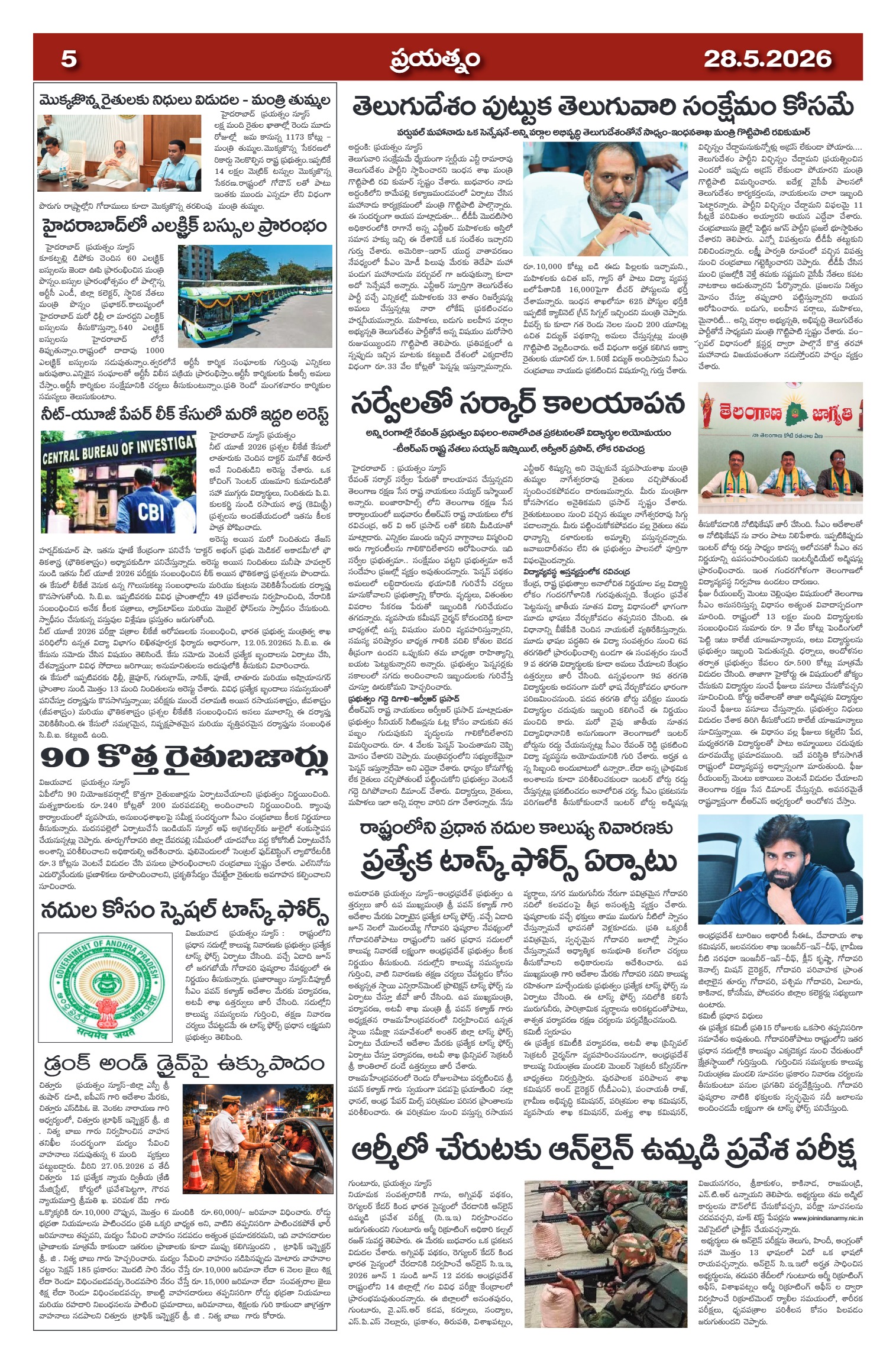 Page 5
