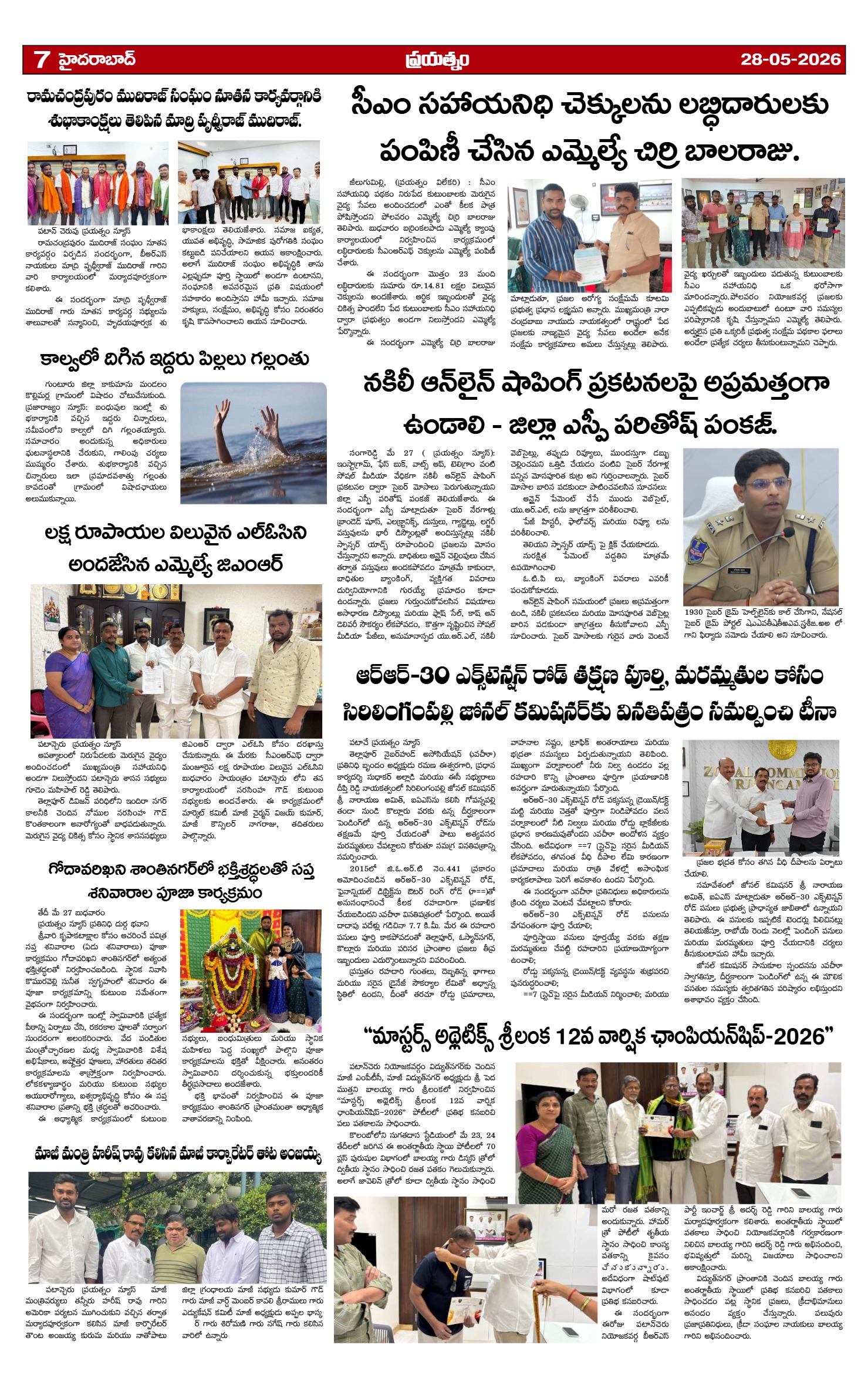 Page 7