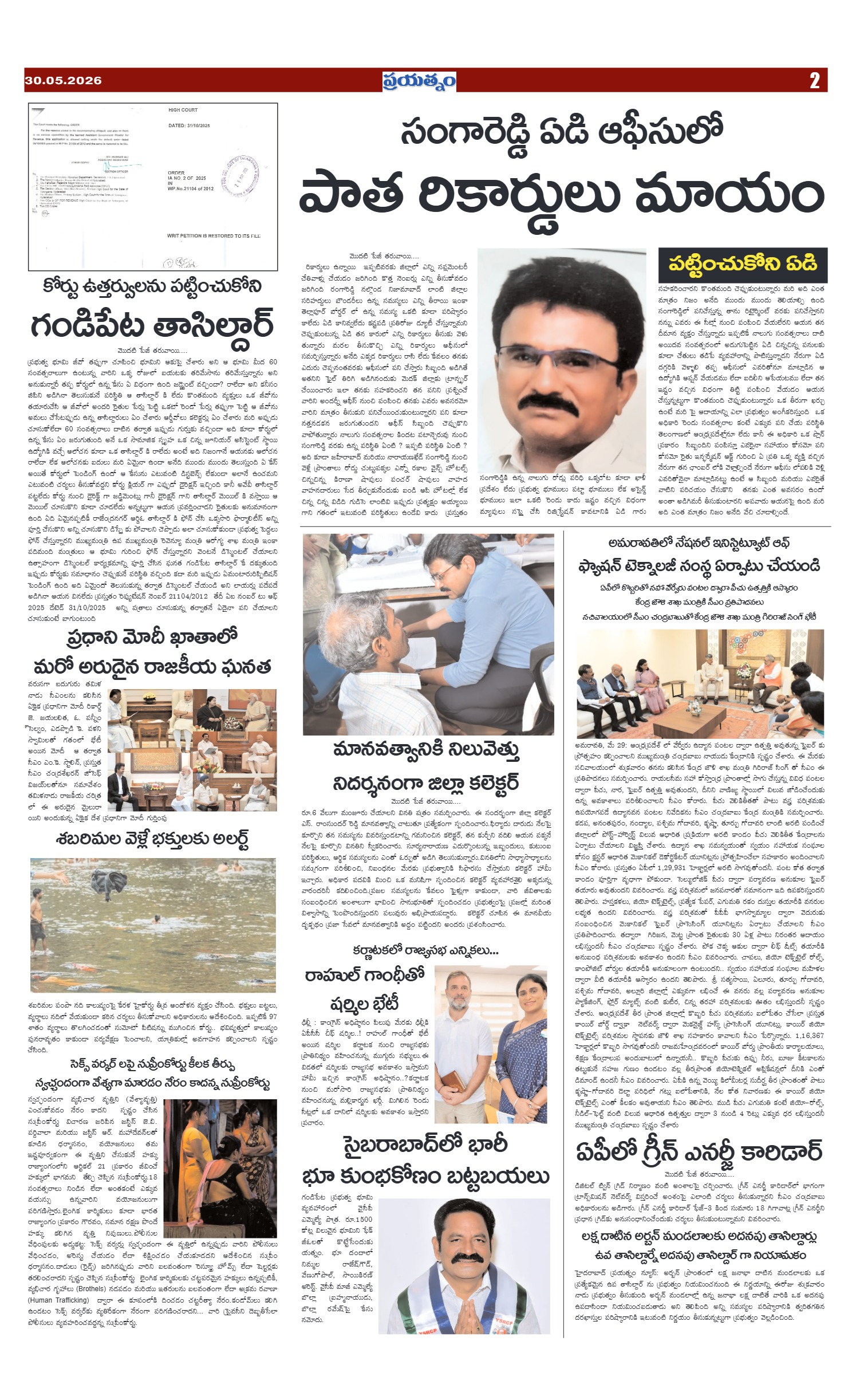 Page 2