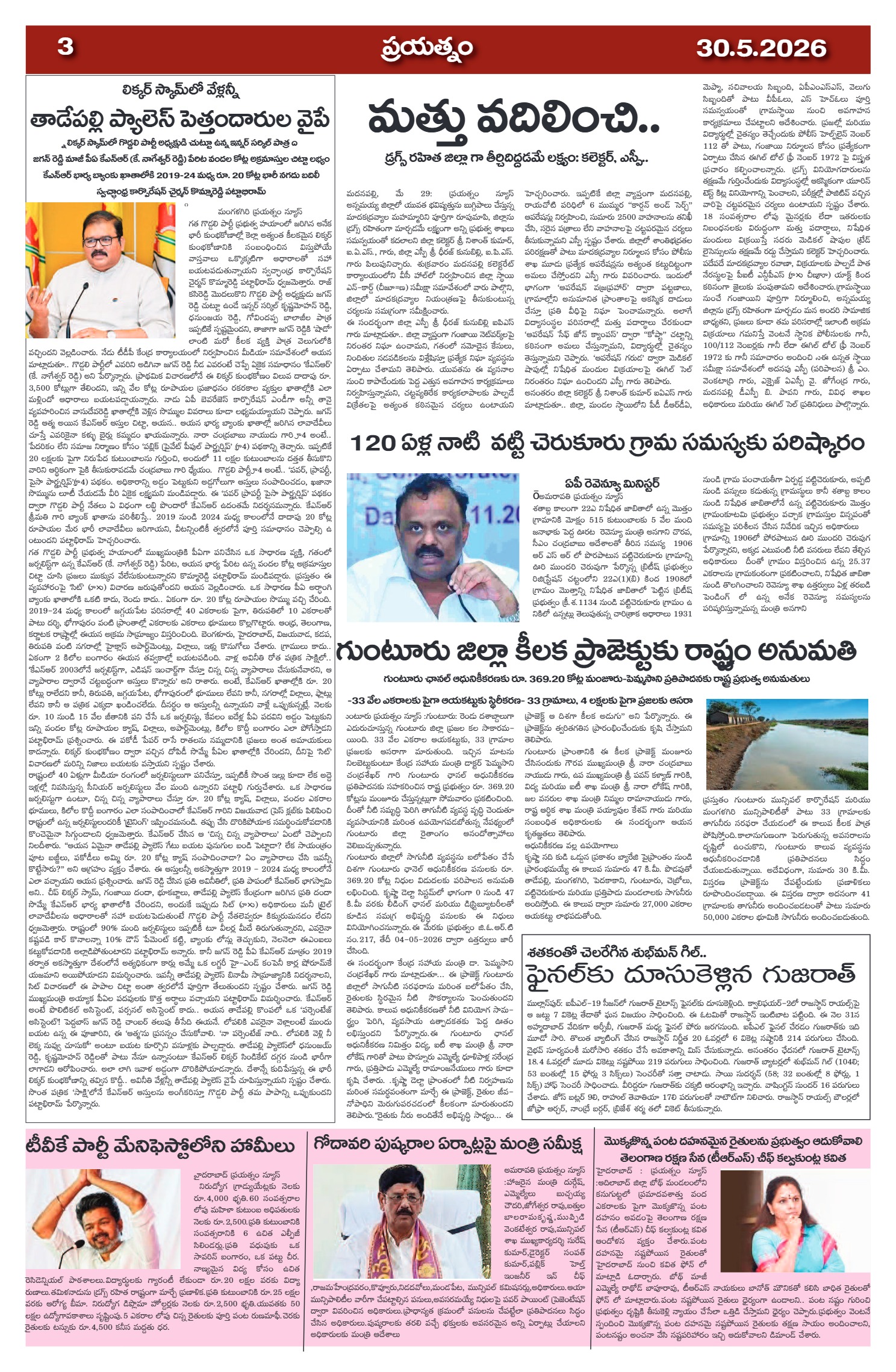 Page 3