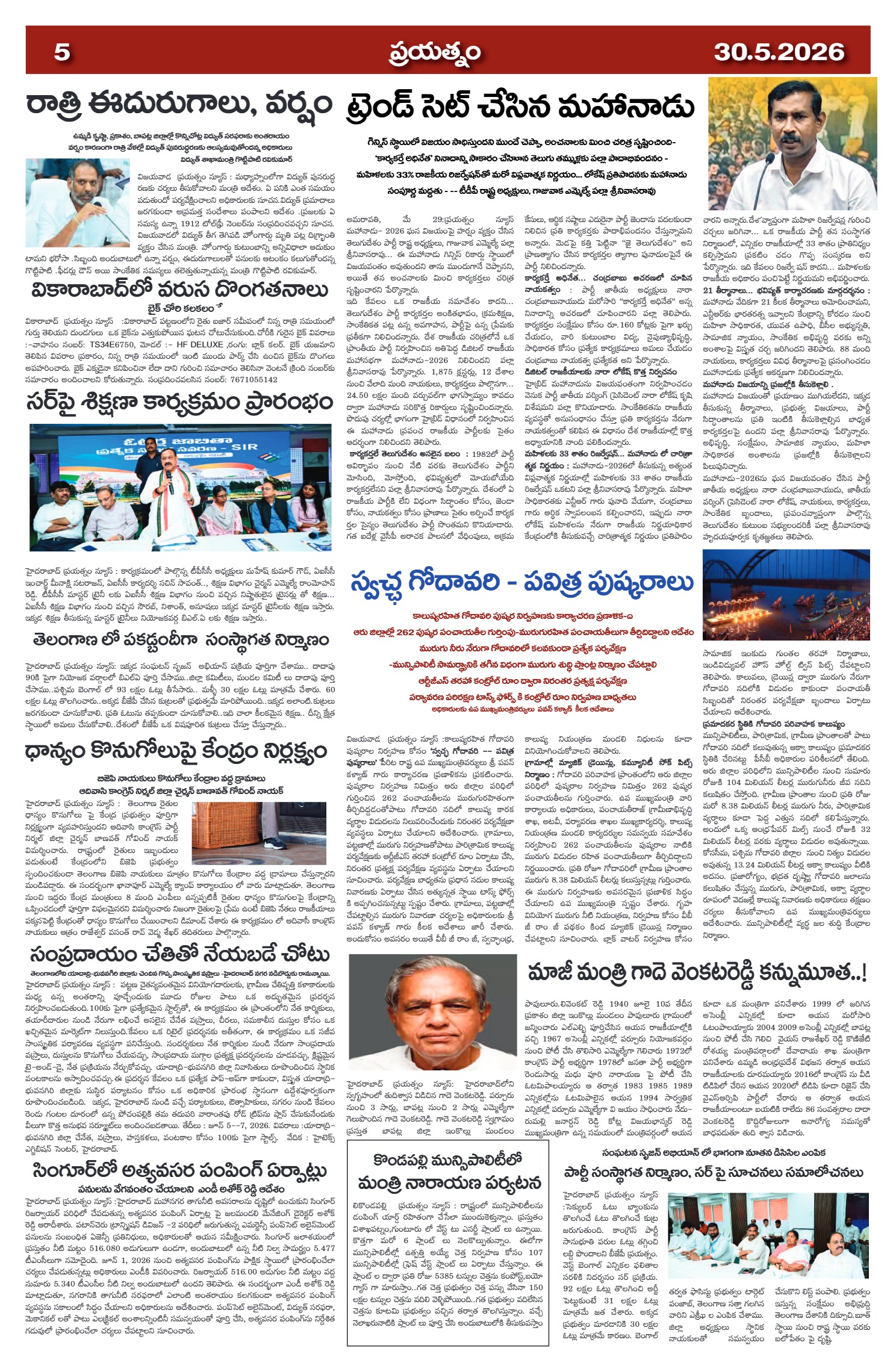 Page 5