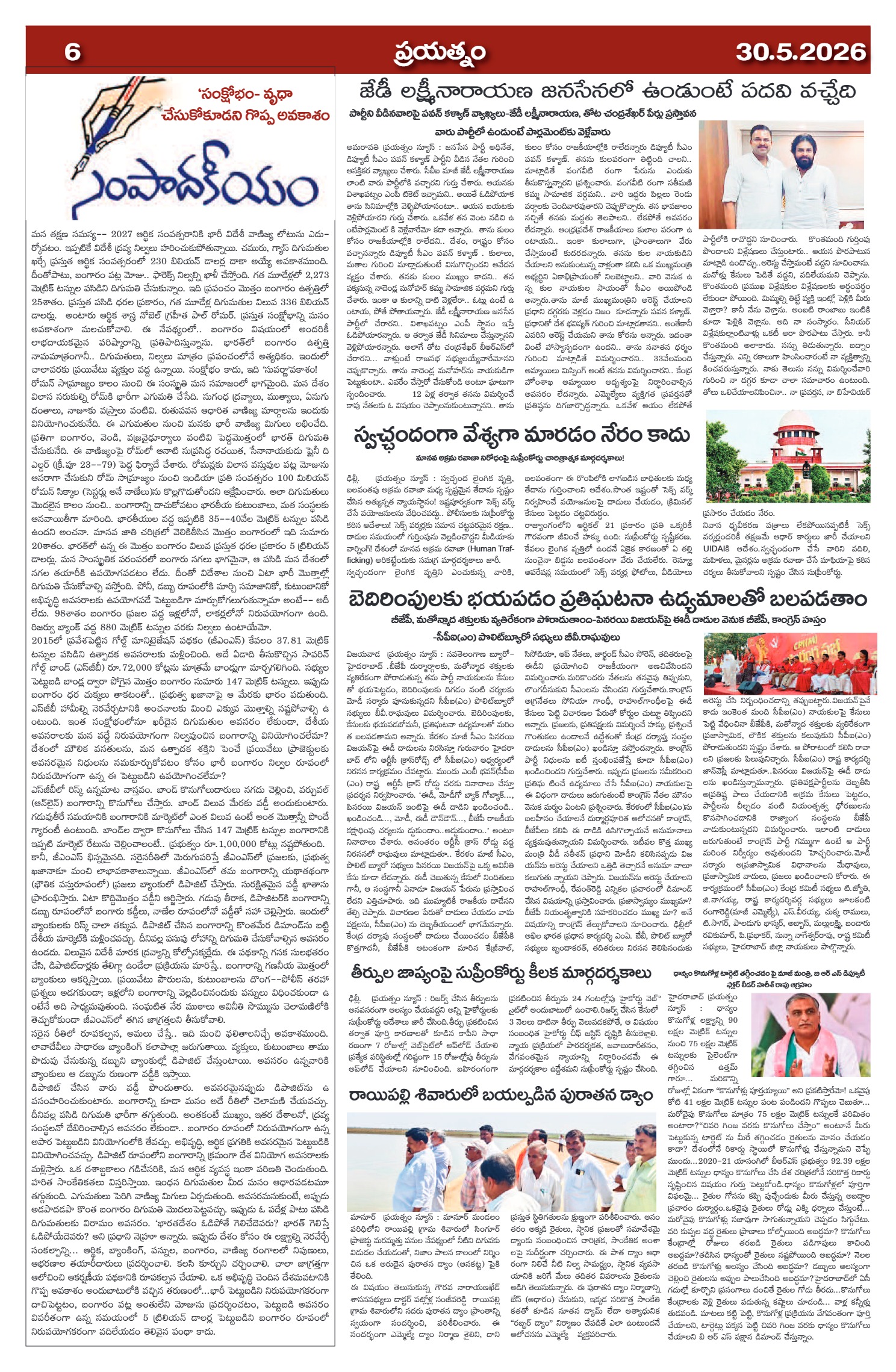 Page 6