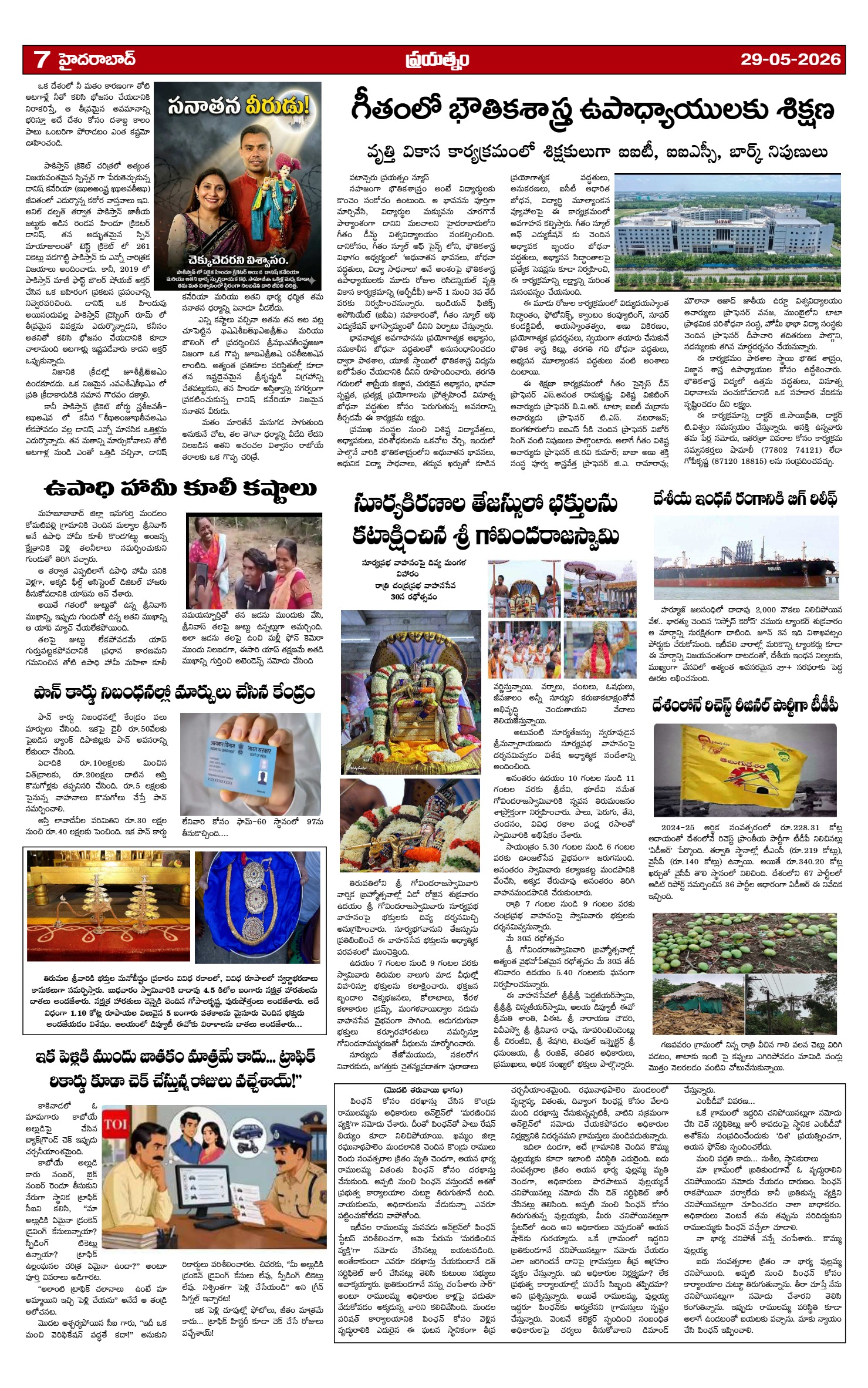 Page 7