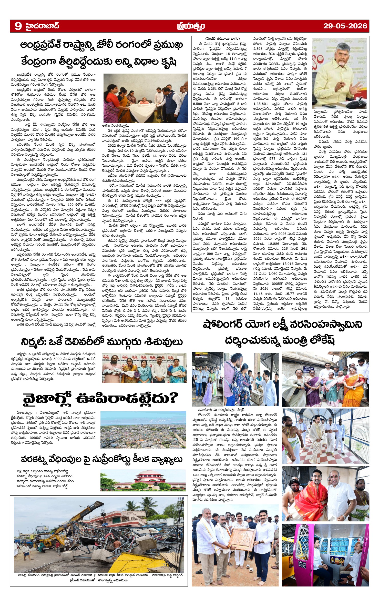 Page 9