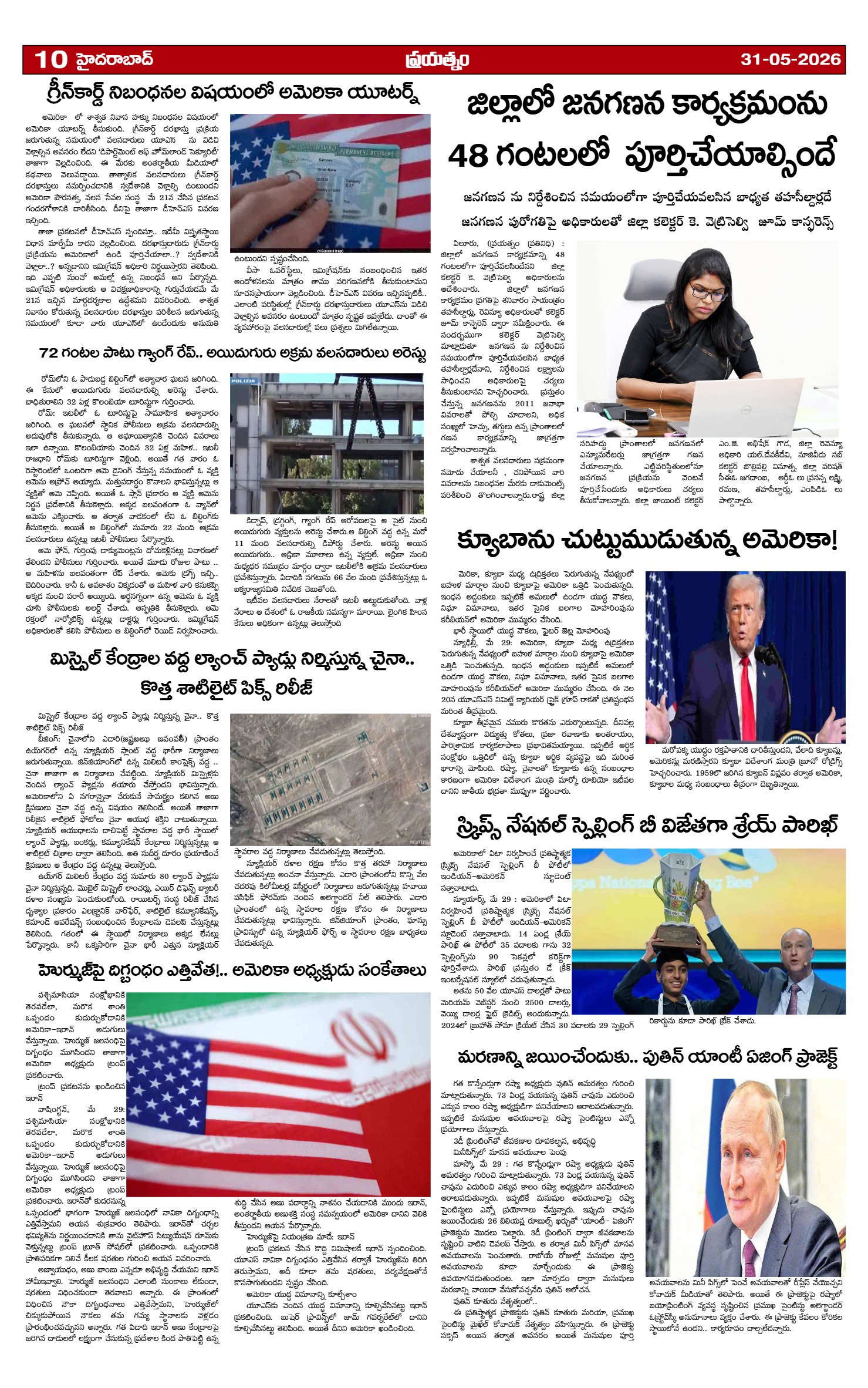 Page 10