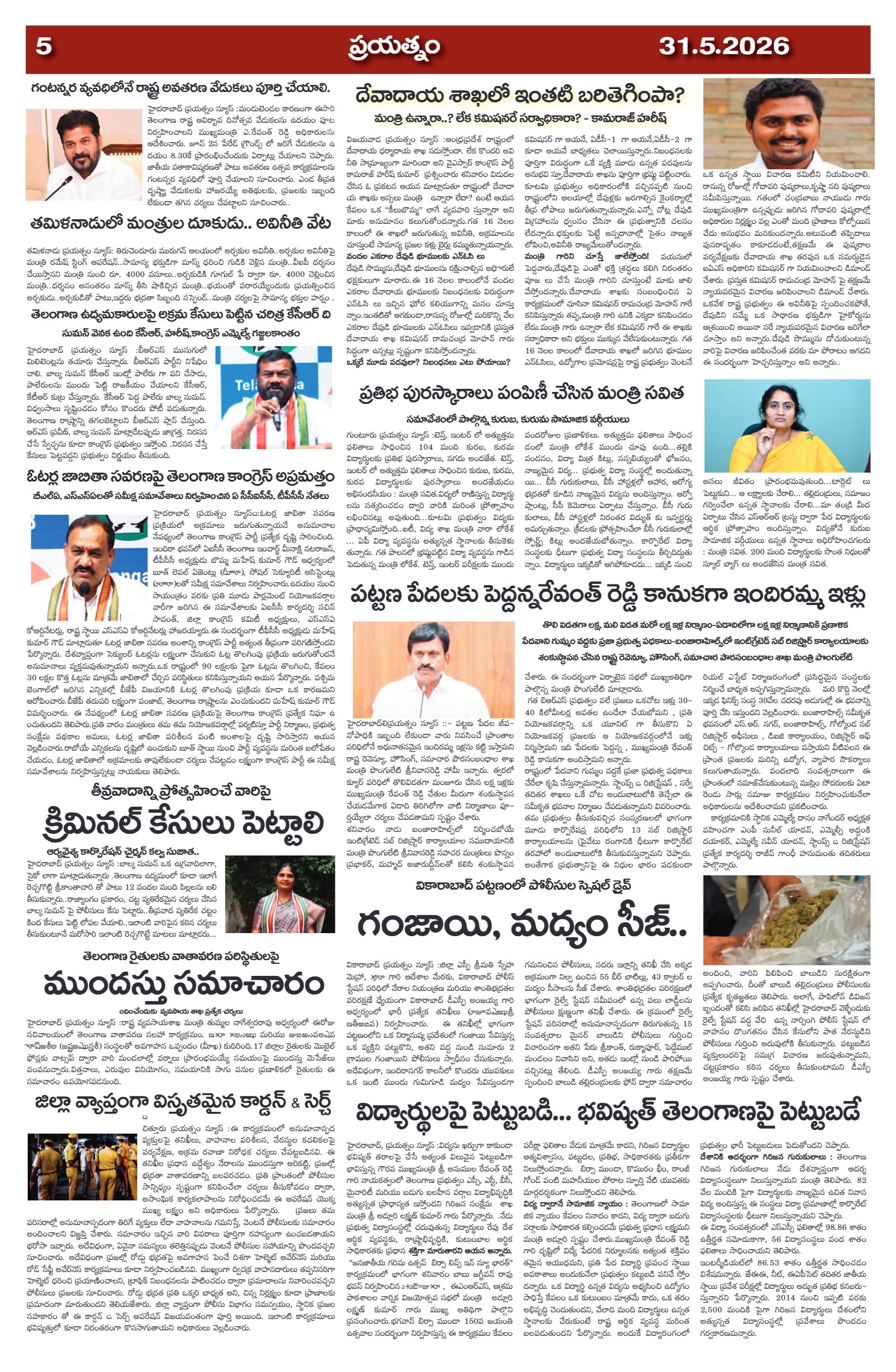 Page 5