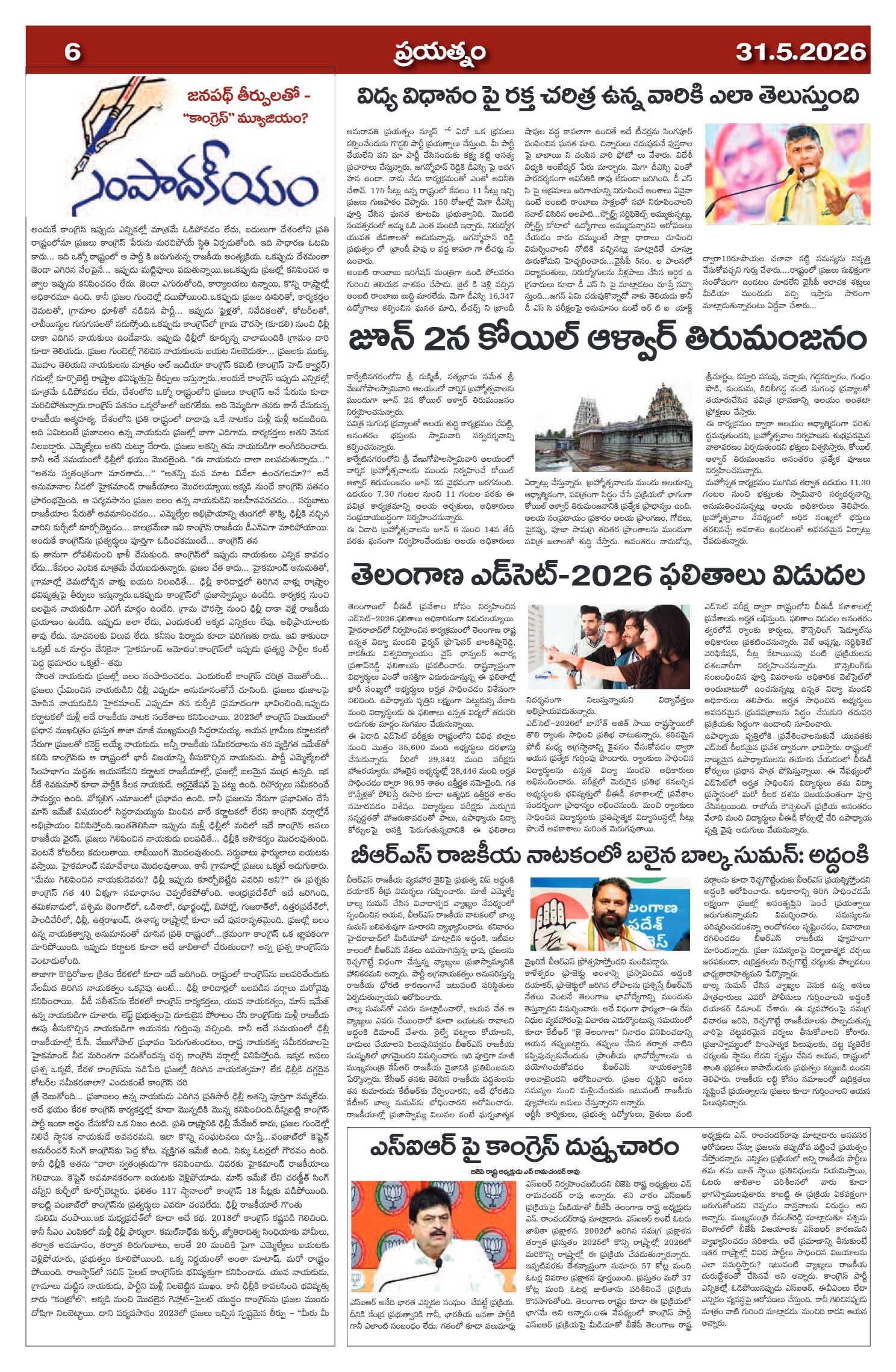 Page 6