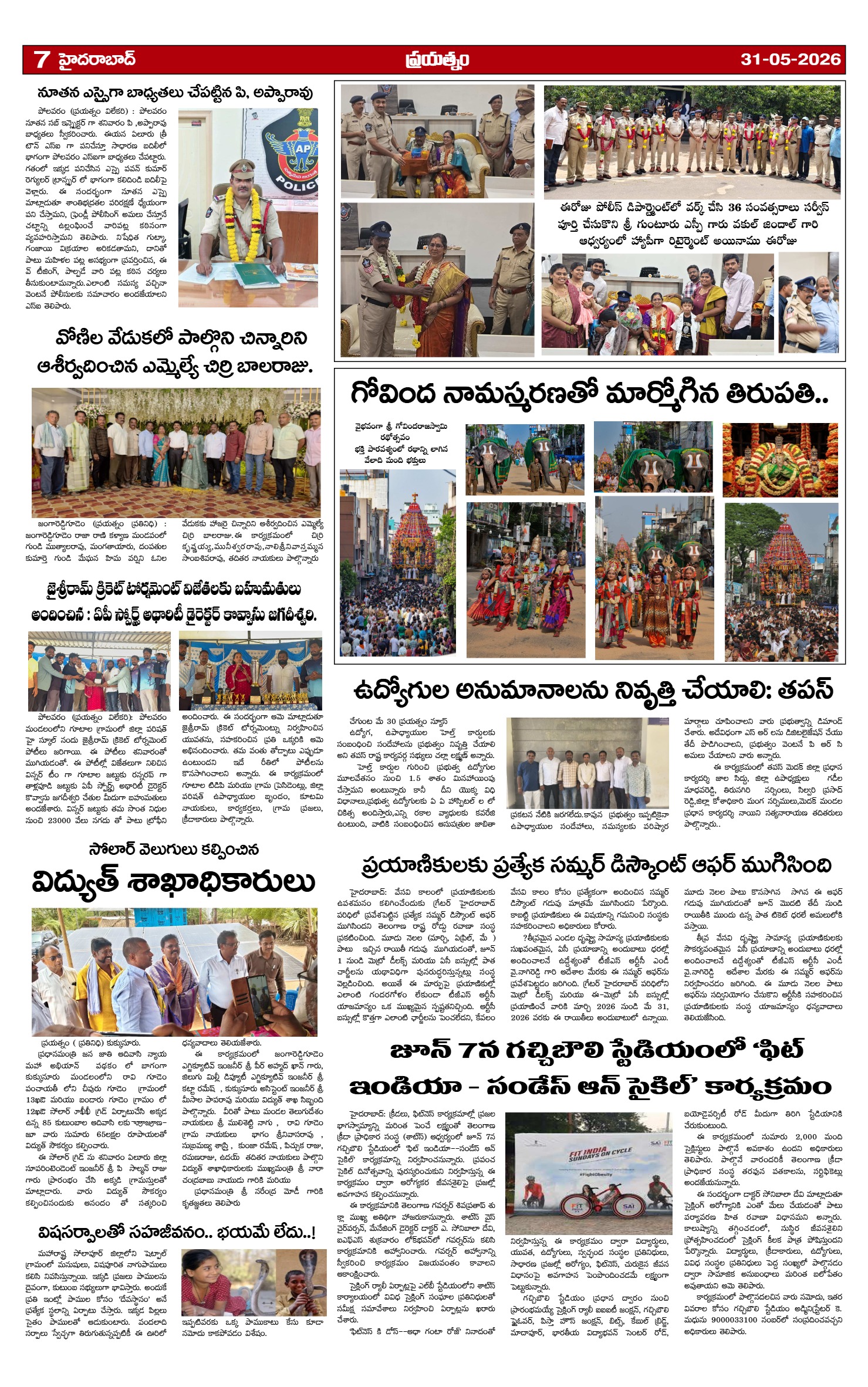 Page 7