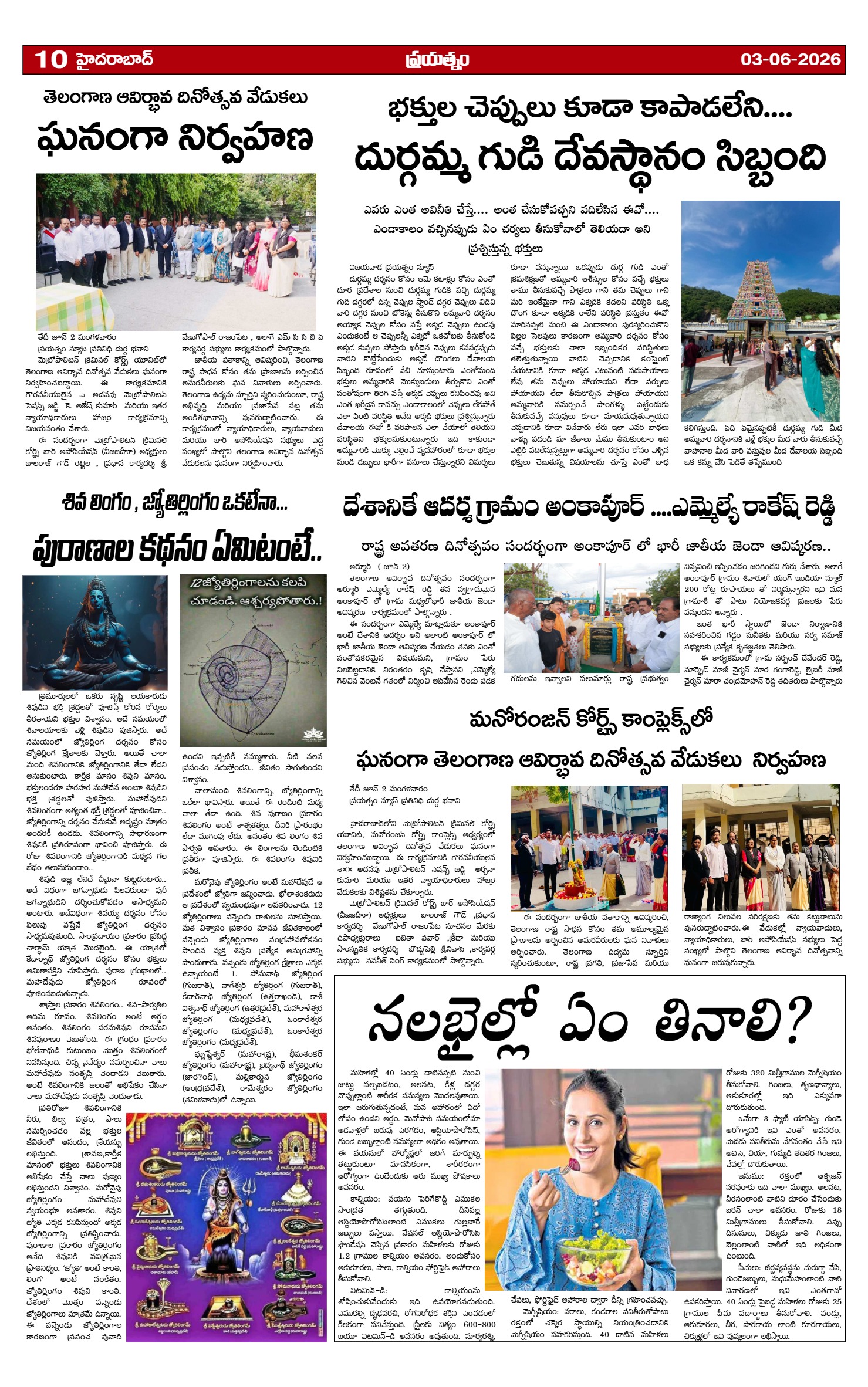 Page 10