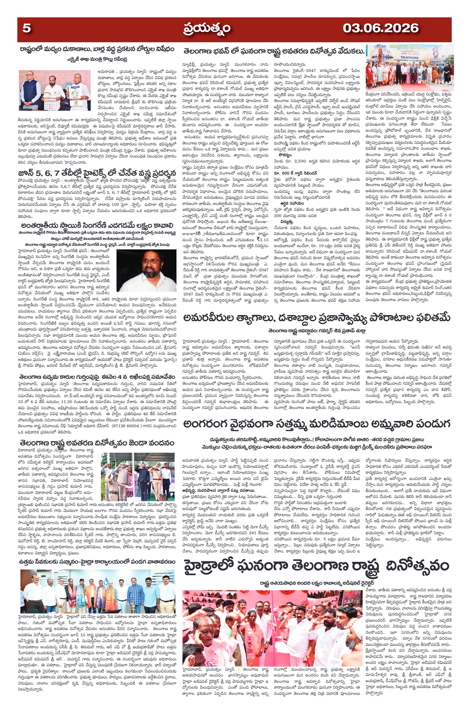 Page 5